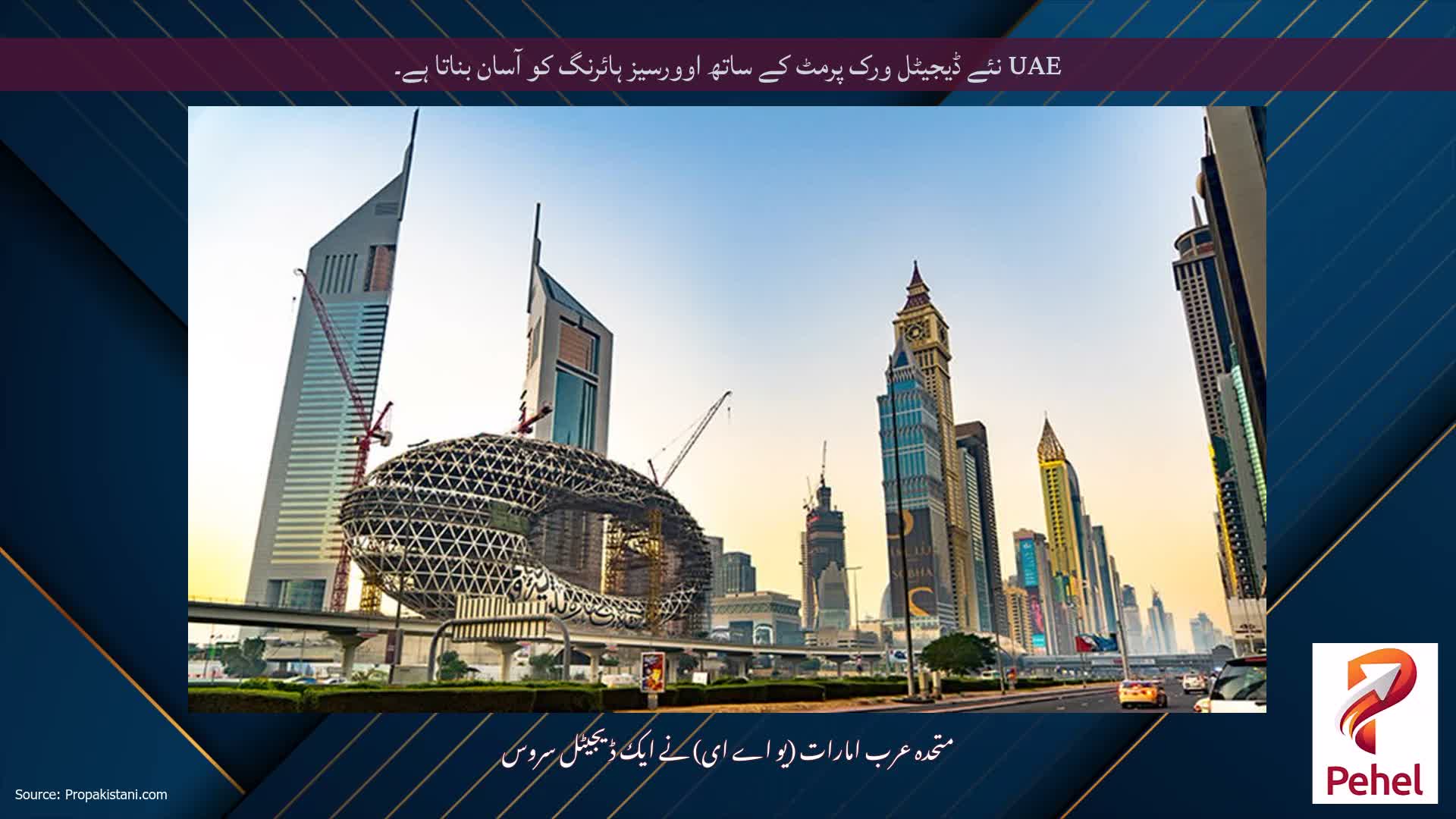 UAE نئے ڈیجیٹل ورک پرمٹ کے ساتھ اوورسیز ہائرنگ کو آسان بناتا ہے۔