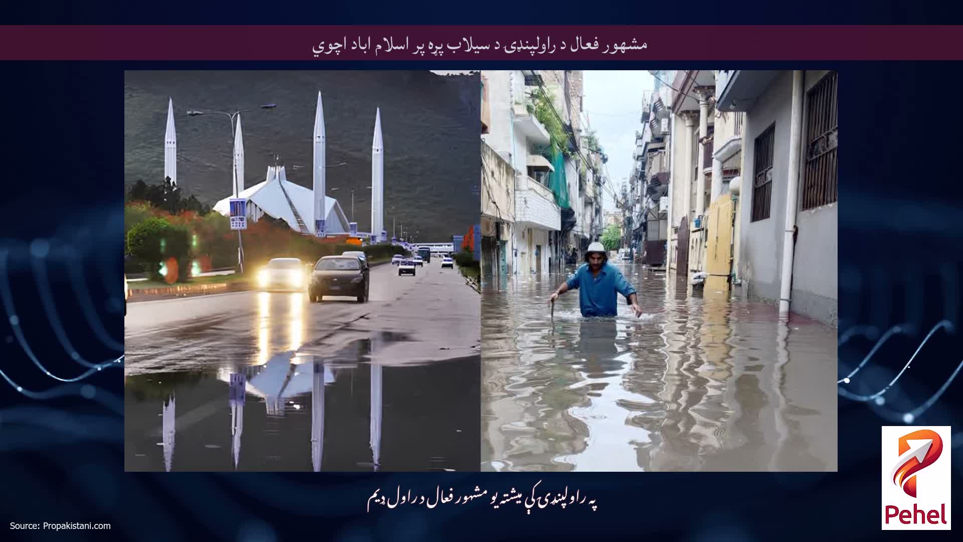 مشهور فعال د راولپنډۍ د سیلاب پړه پر اسلام اباد اچوي