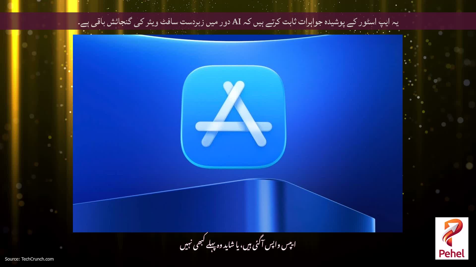 یہ ایپ اسٹور کے پوشیدہ جواہرات ثابت کرتے ہیں کہ AI دور میں زبردست سافٹ ویئر کی گنجائش باقی ہے۔