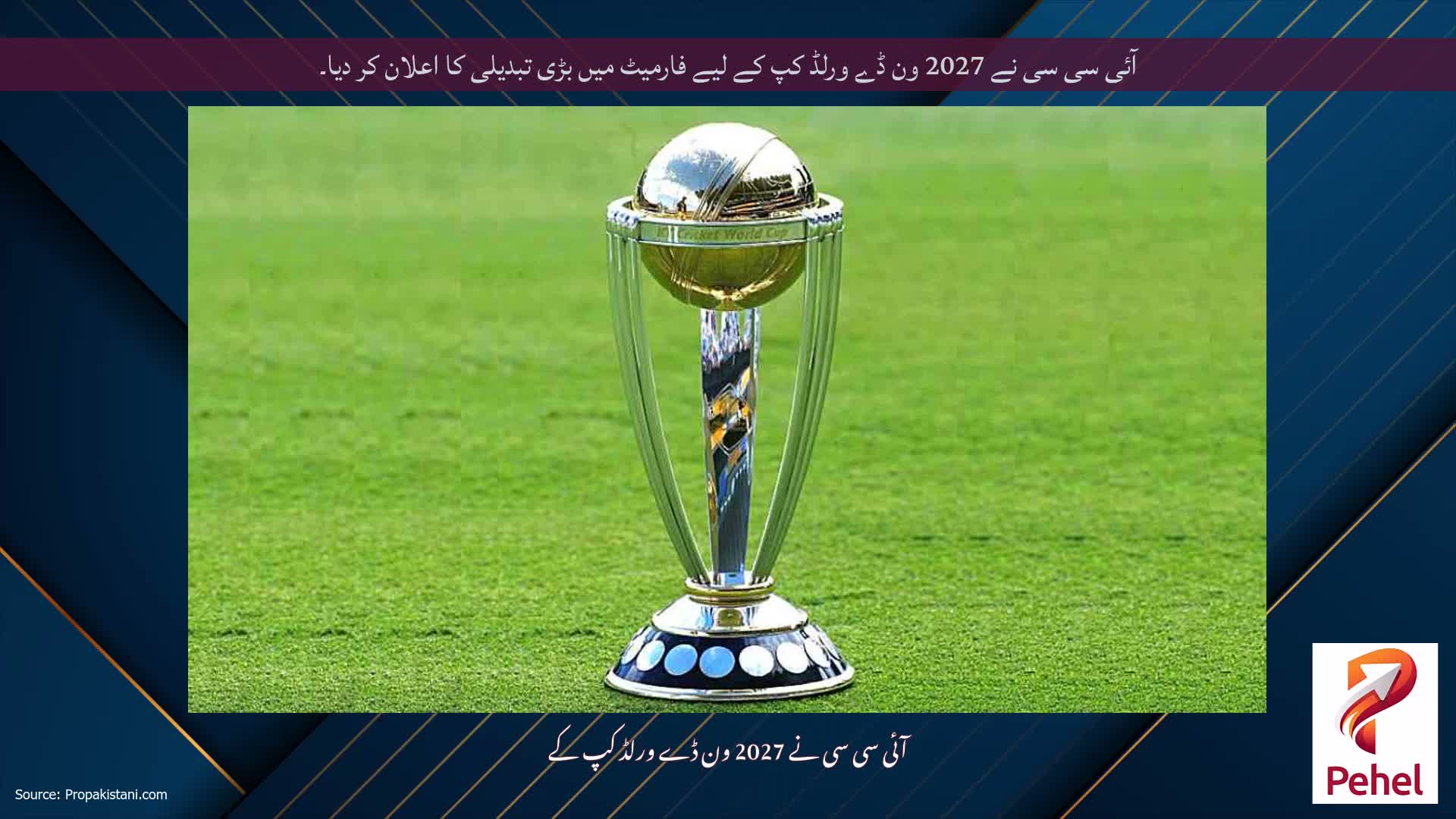 آئی سی سی نے 2027 ون ڈے ورلڈ کپ کے لیے فارمیٹ میں بڑی تبدیلی کا اعلان کر دیا۔