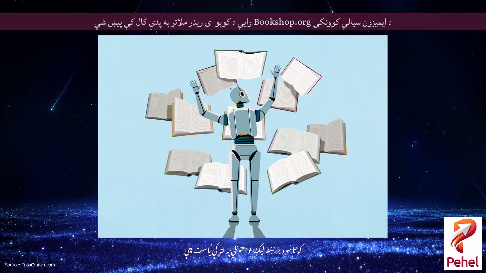 د ایمیزون سیالي کوونکی Bookshop.org وايي د کوبو ای ریډر ملاتړ به پدې کال کې پیښ شي