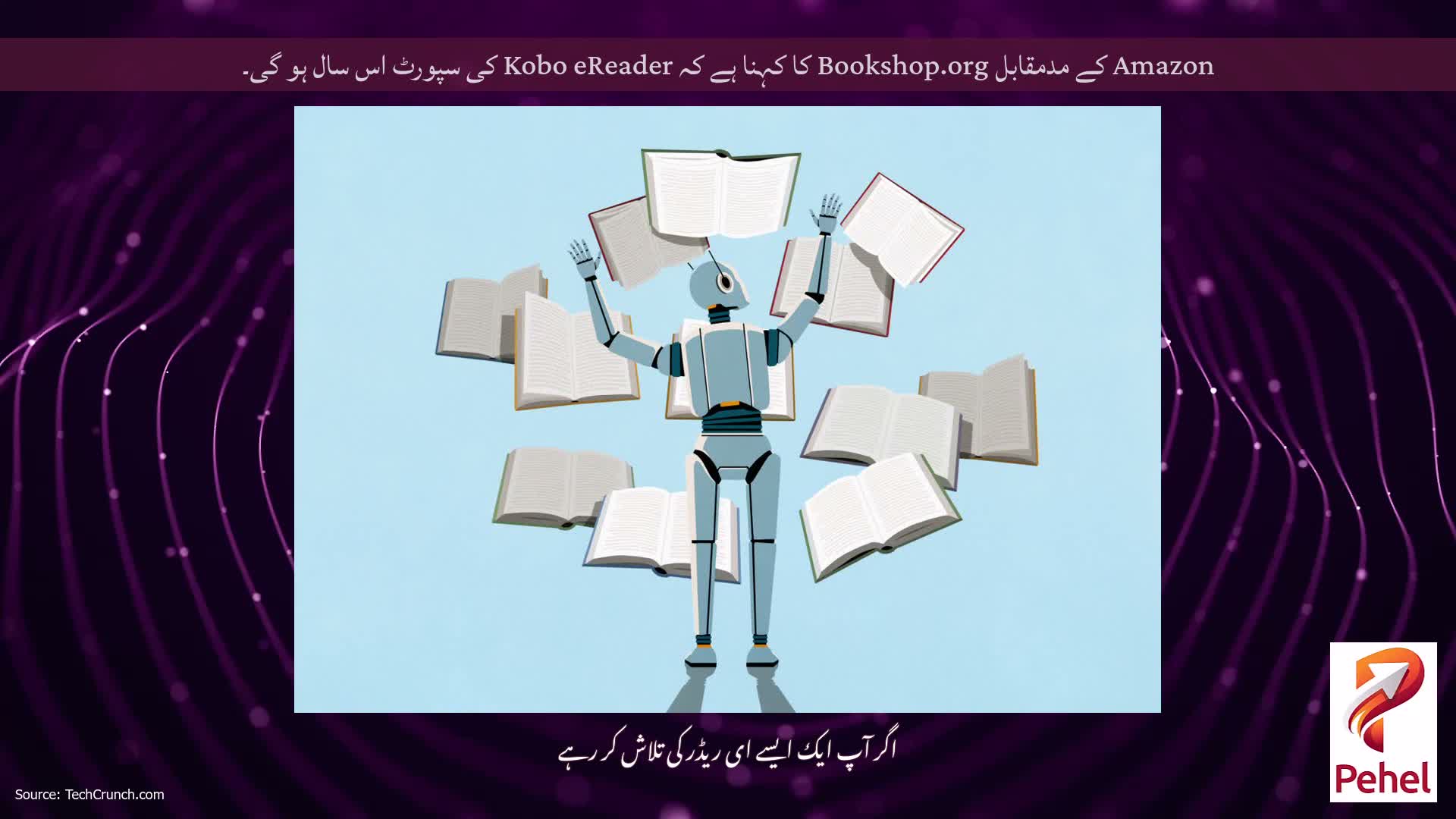 Amazon کے مدمقابل Bookshop.org کا کہنا ہے کہ Kobo eReader کی سپورٹ اس سال ہو گی۔