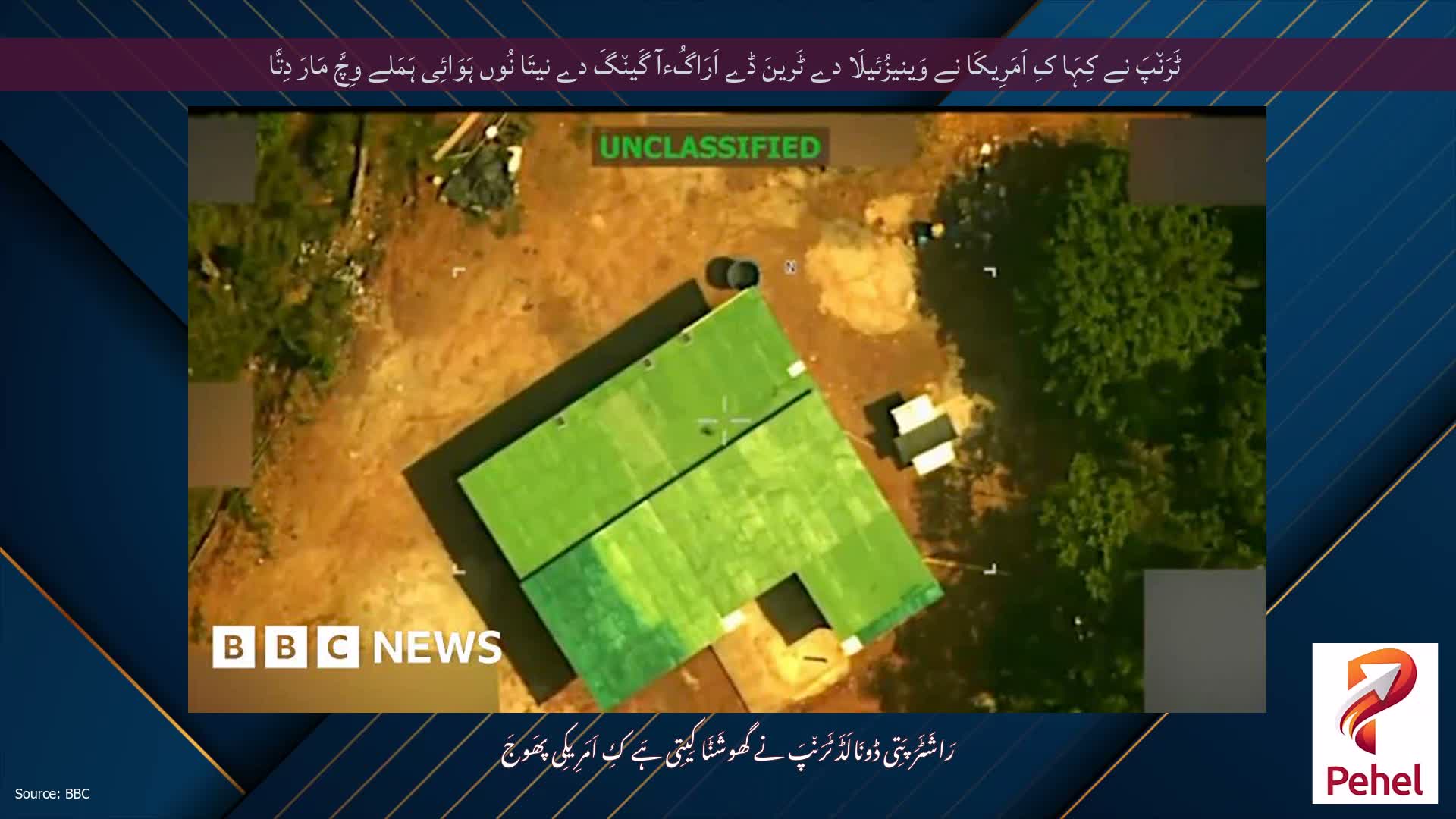 ٹَرَن٘پَ نے کِہَا کِ اَمَرِیکَا نے وَینیزُئیلَا دے ٹَرینَ ڈے اَرَاگُءآ گَین٘گَ دے نیتَا نُوں ہَوَائِی ہَمَلے وِچَّ مَارَ دِتَّا