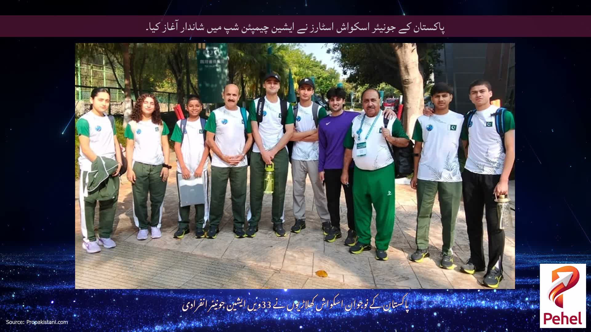 پاکستان کے جونیئر اسکواش اسٹارز نے ایشین چیمپئن شپ میں شاندار آغاز کیا۔