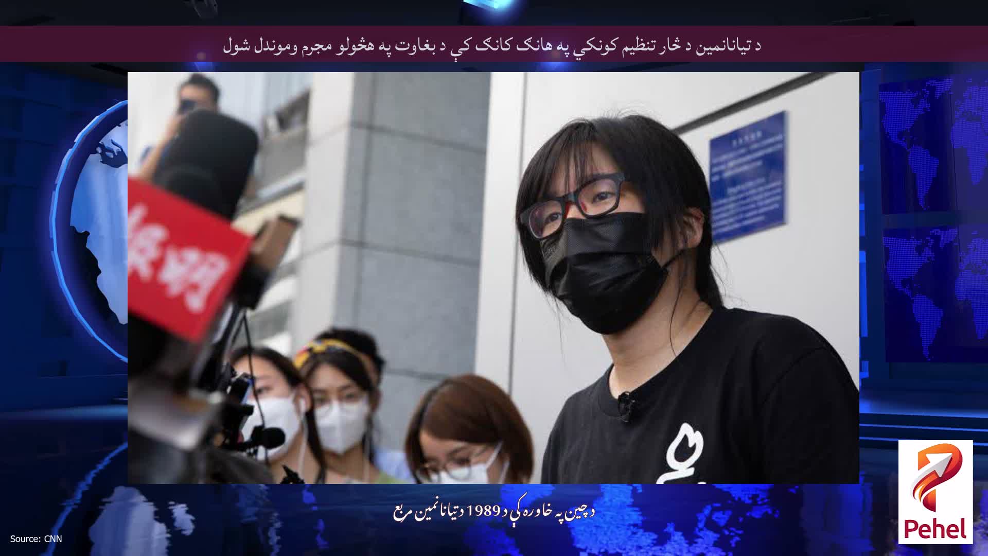 د تیانانمین د څار تنظیم کونکي په هانګ کانګ کې د بغاوت په هڅولو مجرم وموندل شول
