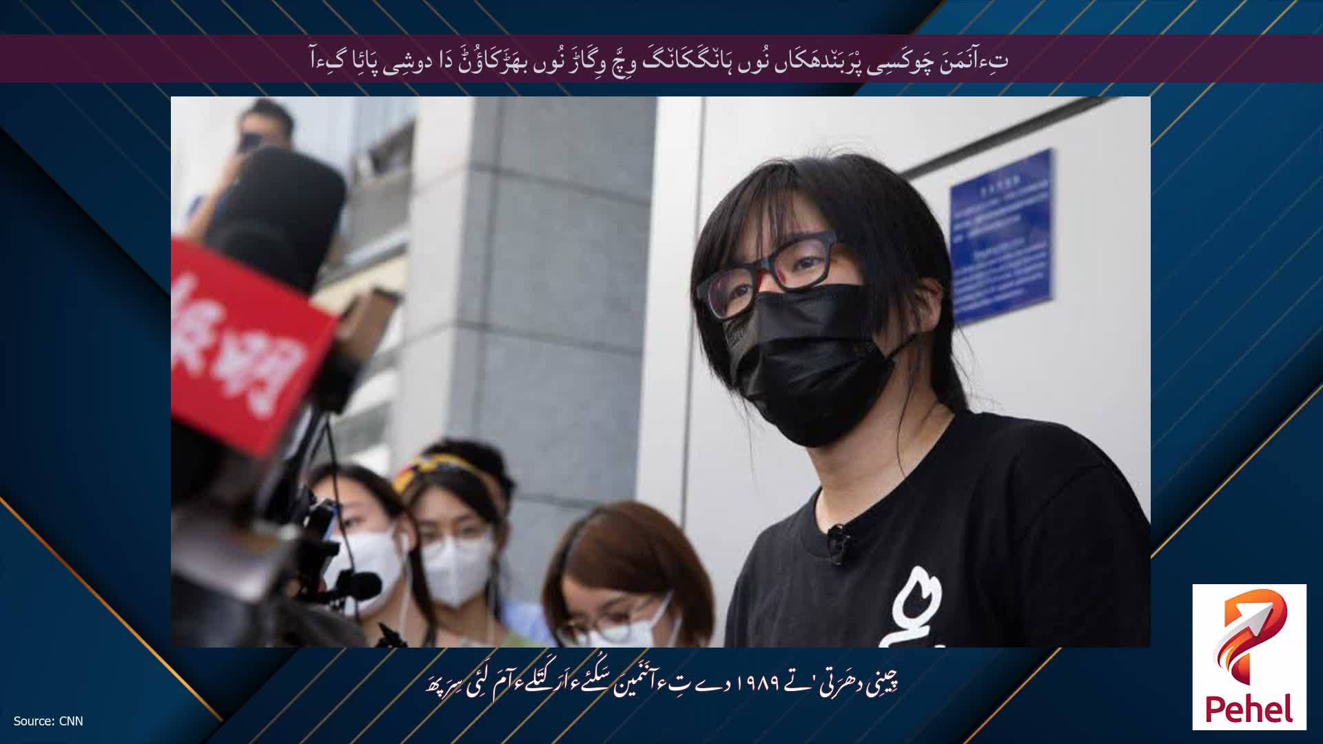 تِءآنَمَنَ چَوکَسِی پْرَبَن٘دھَکَاں نُوں ہَان٘گَکَان٘گَ وِچَّ وِگَاڑَ نُوں بھَڑَکَاؤُݨَ دَا دوشِی پَائِا گِءآ