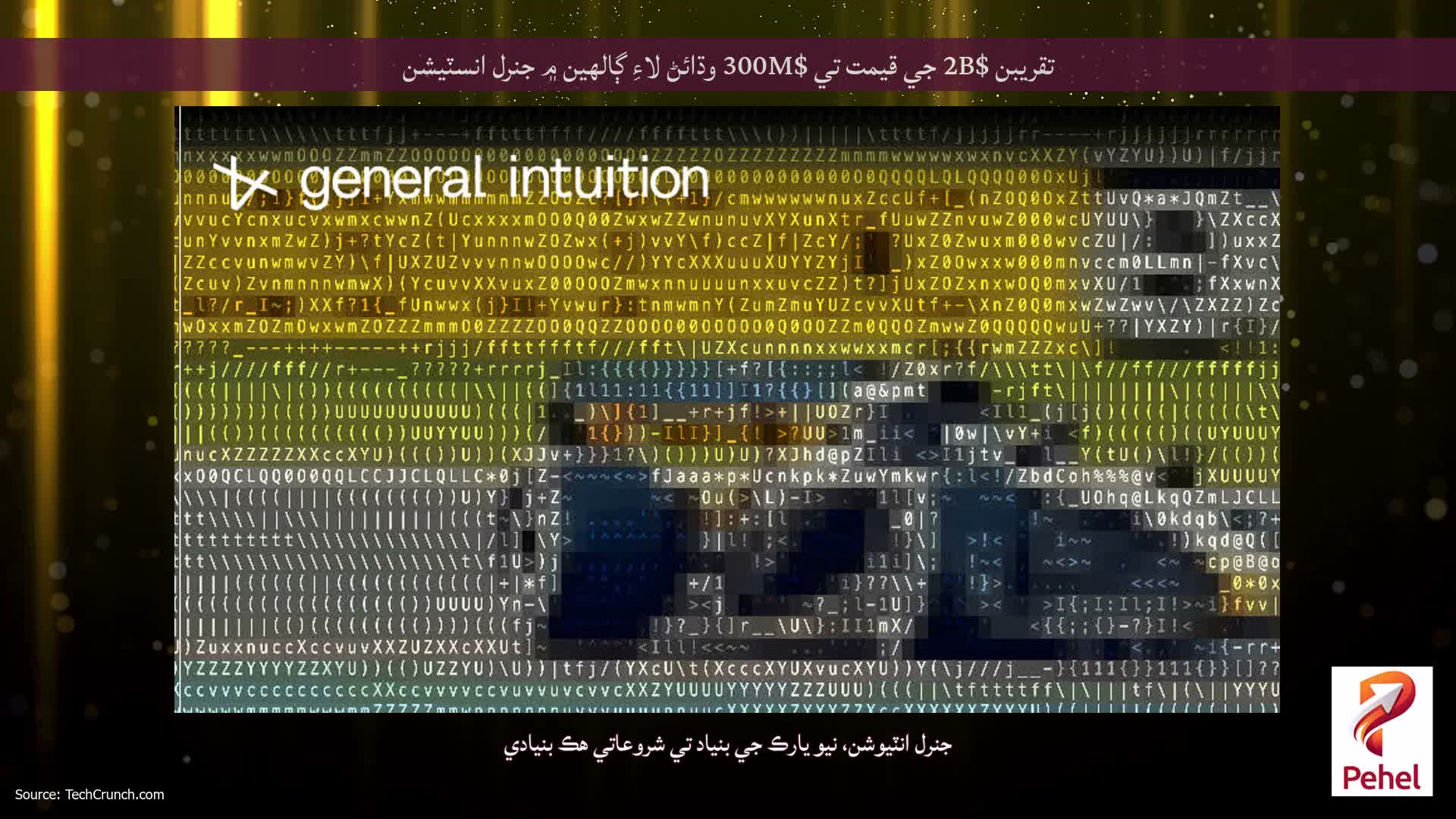 تقريبن $2B جي قيمت تي $300M وڌائڻ لاءِ ڳالهين ۾ جنرل انسٽيشن