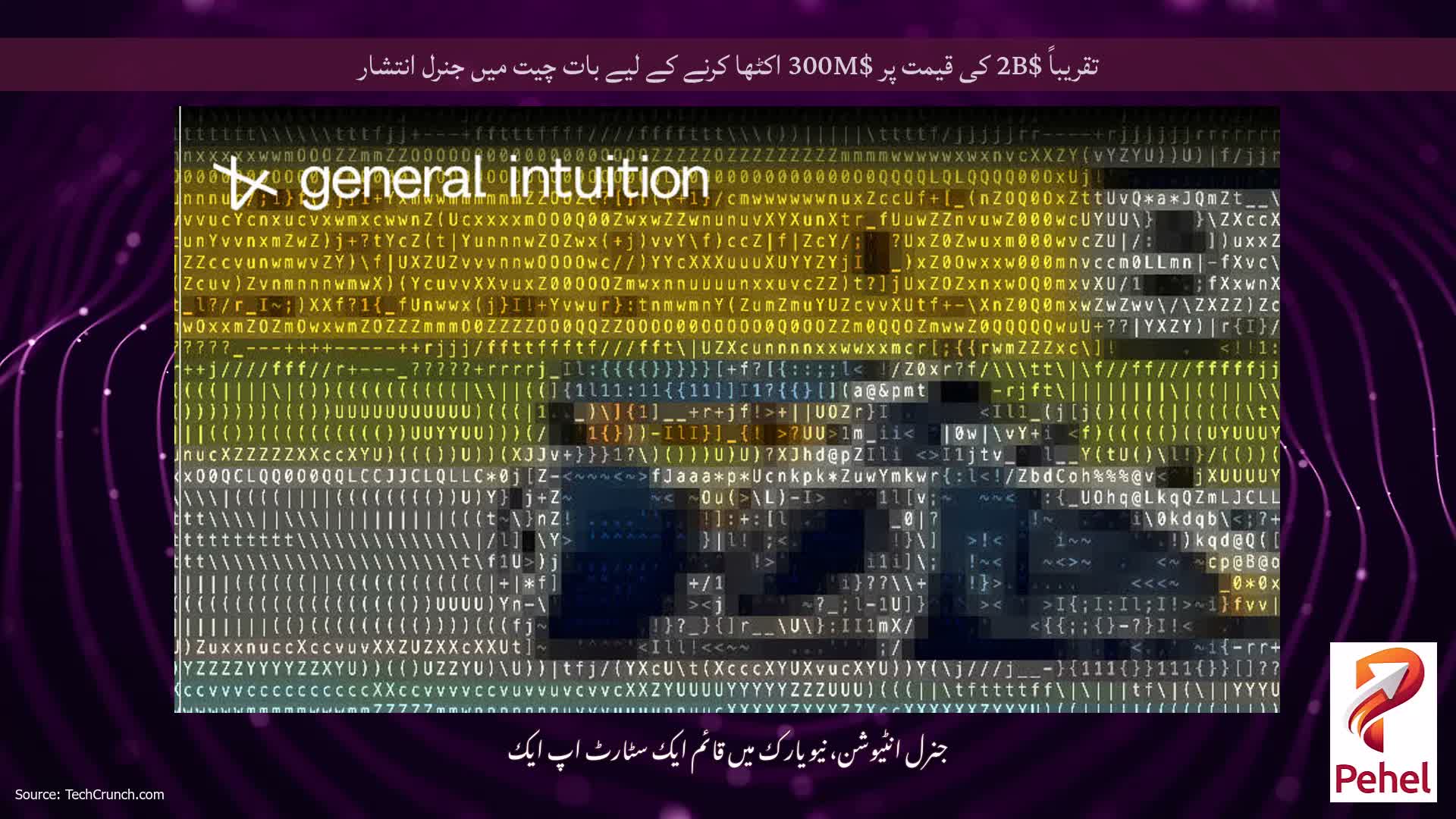 تقریباً $2B کی قیمت پر $300M اکٹھا کرنے کے لیے بات چیت میں جنرل انتشار