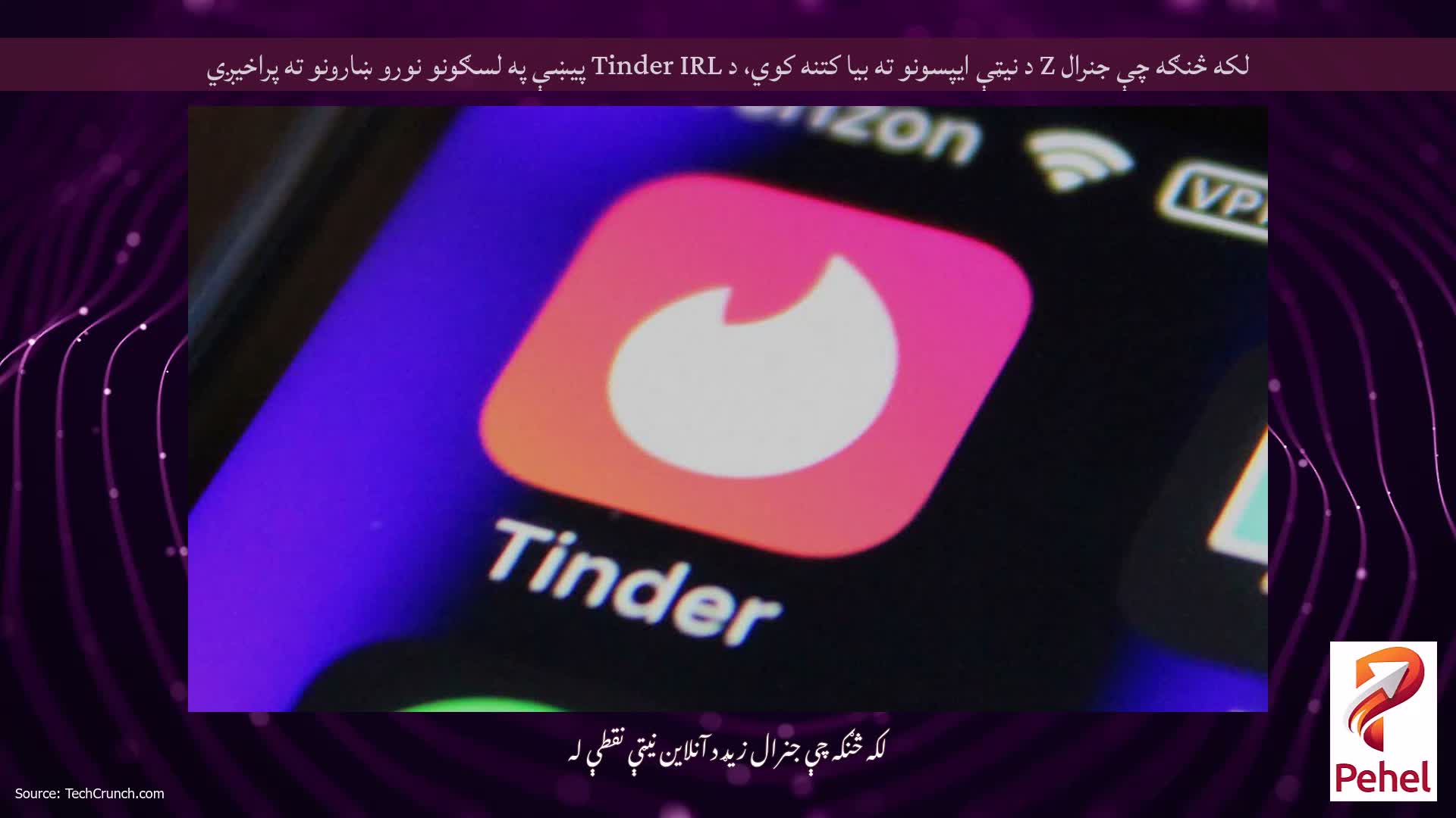 لکه څنګه چې جنرال Z د نیټې ایپسونو ته بیا کتنه کوي، د Tinder IRL پیښې په لسګونو نورو ښارونو ته پراخیږي
