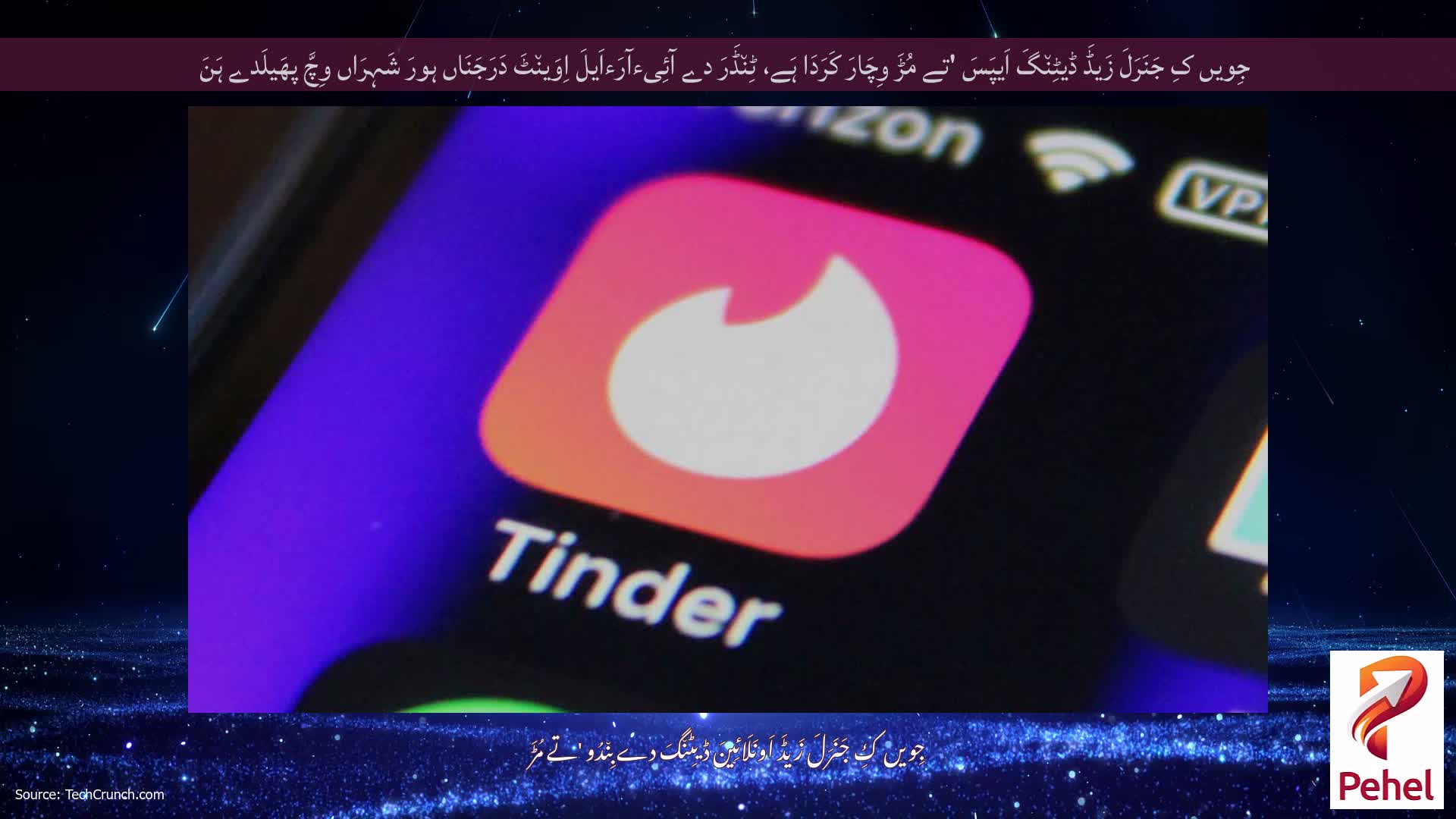 جِویں کِ جَنَرَلَ زَیڈَ ڈیٹِن٘گَ اَیپَسَ 'تے مُڑَ وِچَارَ کَرَدَا ہَے، ٹِن٘ڈَرَ دے آئِیءآرَءاَیلَ اِوَین٘ٹَ دَرَجَنَاں ہورَ شَہِرَاں وِچَّ پھَیلَدے ہَنَ