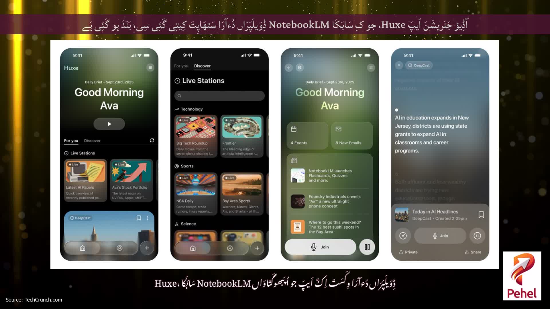 آڈِیؤ جَنَریشَنَ اَیپَ Huxe، جو کِ سَابَکَا NotebookLM ڈِوَیلَپَرَاں دُءآرَا سَتھَاپِتَ کِیتِی گَئِی سِی، بَن٘دَ ہو گَئِی ہَے