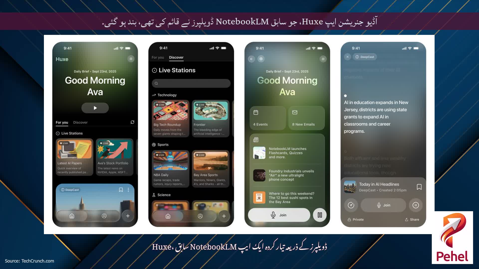آڈیو جنریشن ایپ Huxe، جو سابق NotebookLM ڈویلپرز نے قائم کی تھی، بند ہو گئی۔