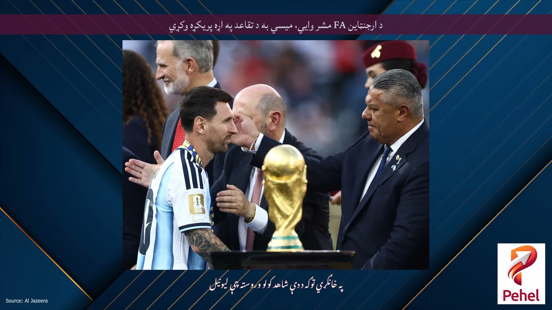 د ارجنټاین FA مشر وايي، میسي به د تقاعد په اړه پریکړه وکړي