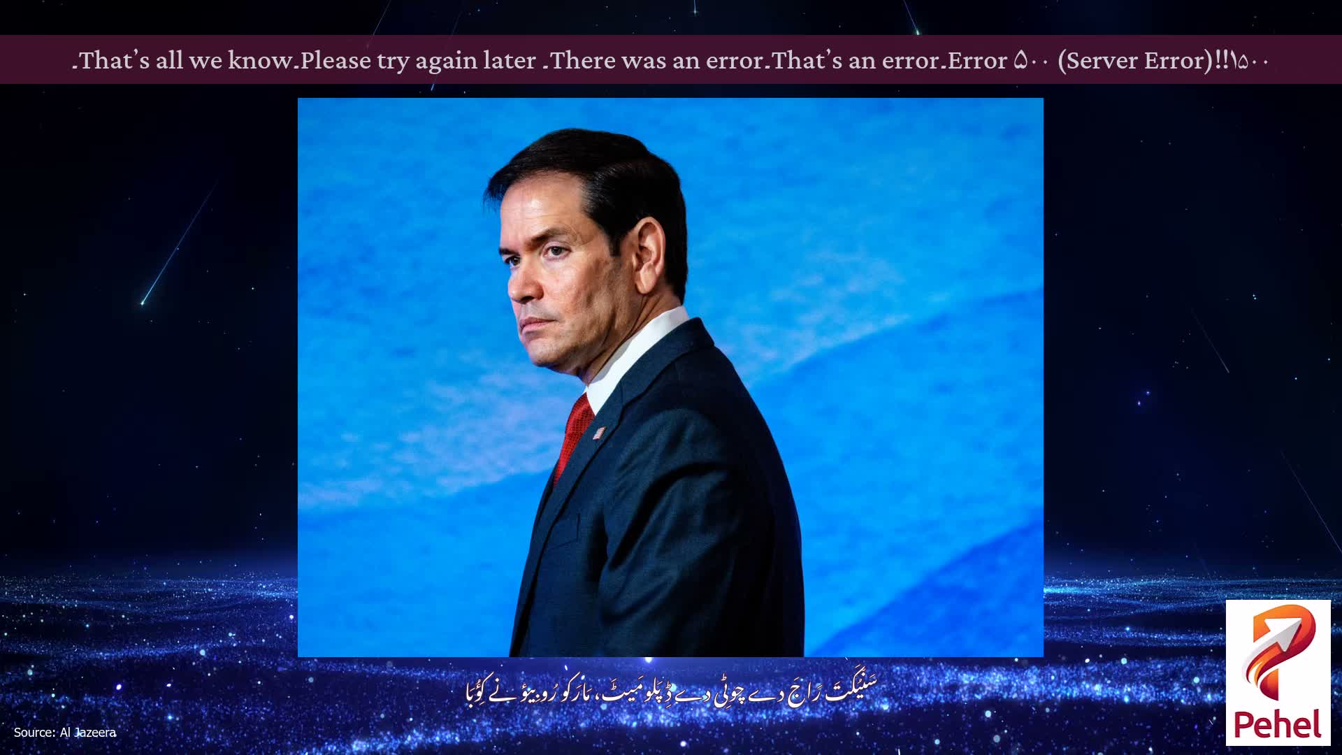 Error ۵۰۰ (Server Error)!!۱۵۰۰۔That’s an error۔There was an error۔ Please try again later۔That’s all we know۔