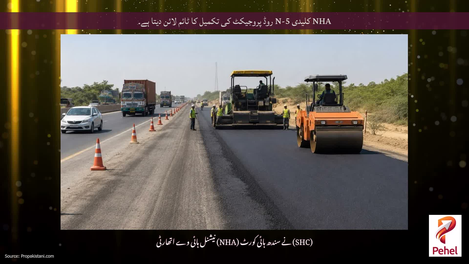 NHA کلیدی N-5 روڈ پروجیکٹ کی تکمیل کا ٹائم لائن دیتا ہے۔