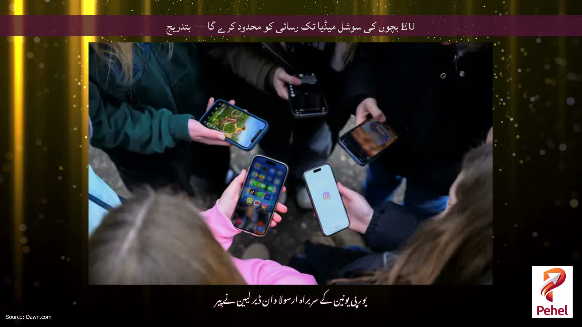 EU بچوں کی سوشل میڈیا تک رسائی کو محدود کرے گا — بتدریج