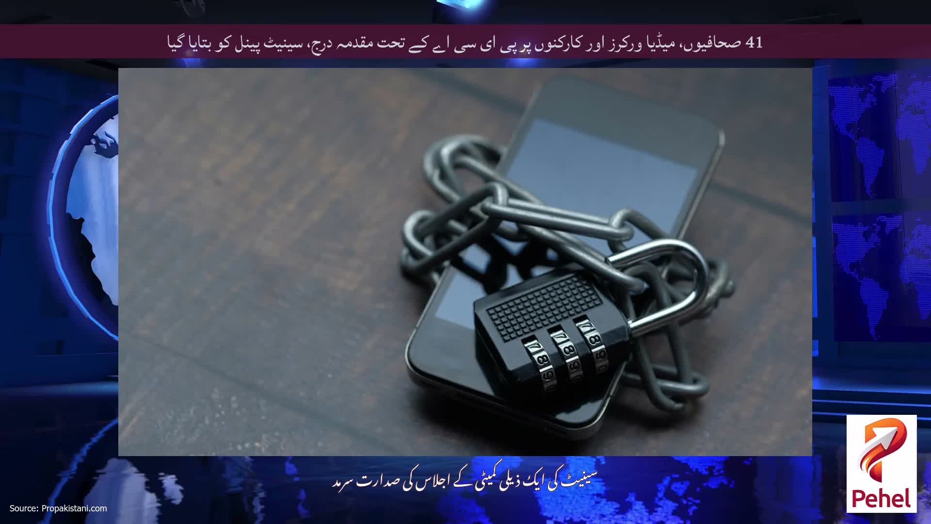 41 صحافیوں، میڈیا ورکرز اور کارکنوں پر پی ای سی اے کے تحت مقدمہ درج، سینیٹ پینل کو بتایا گیا