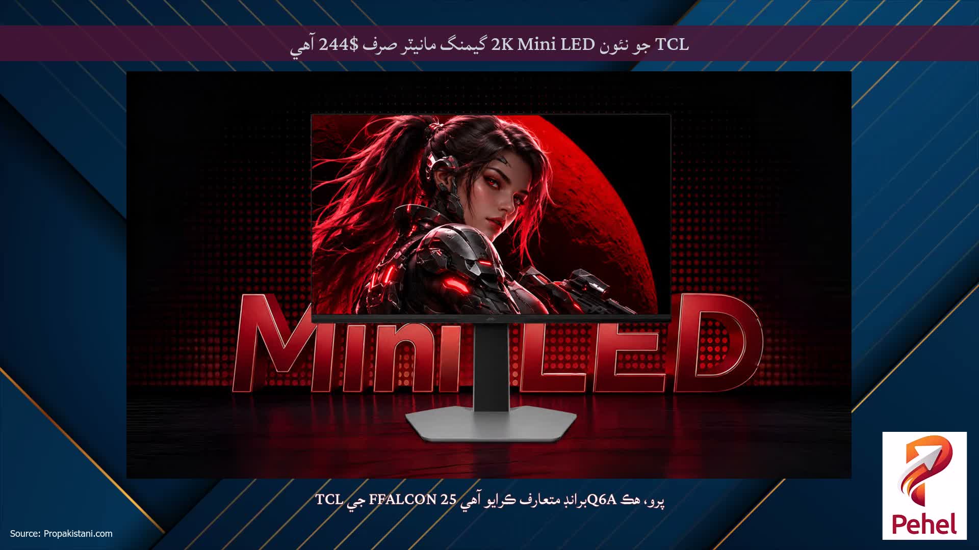 TCL جو نئون 2K Mini LED گيمنگ مانيٽر صرف $244 آهي