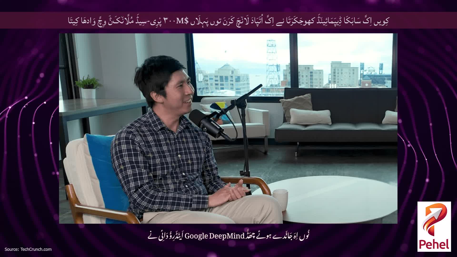 کِویں اِکَّ سَابَکَا ڈِیپَمَائِین٘ڈَ کھوجَکَرَتَا نے اِکَّ اُتَپَادَ لَان٘چَ کَرَنَ توں پَہِلَاں $۳۰۰M پْرِی-سِیڈَ مُلَّان٘کَݨَ وِچَّ وَادھَا کِیتَا