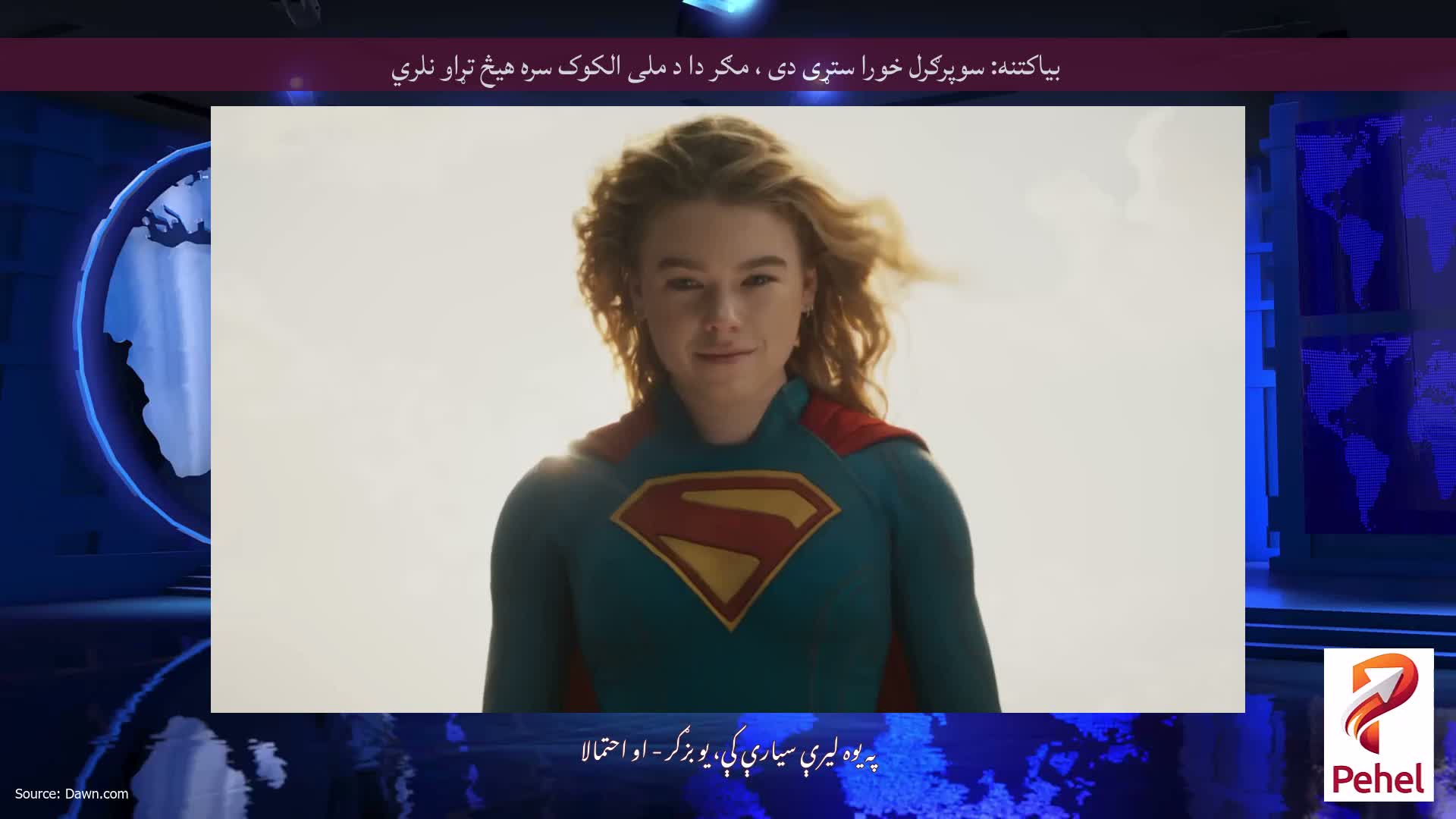 بیاکتنه: سوپرګرل خورا ستړی دی ، مګر دا د ملی الکوک سره هیڅ تړاو نلري