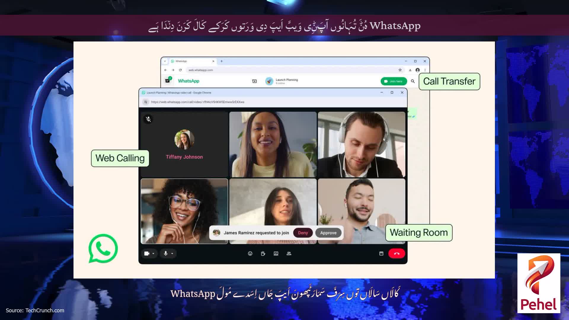 WhatsApp ہُݨَ تُہَانُوں آپَݨِی وَیبَّ اَیپَ دِی وَرَتوں کَرَکے کَالَ کَرَنَ دِن٘دَا ہَے