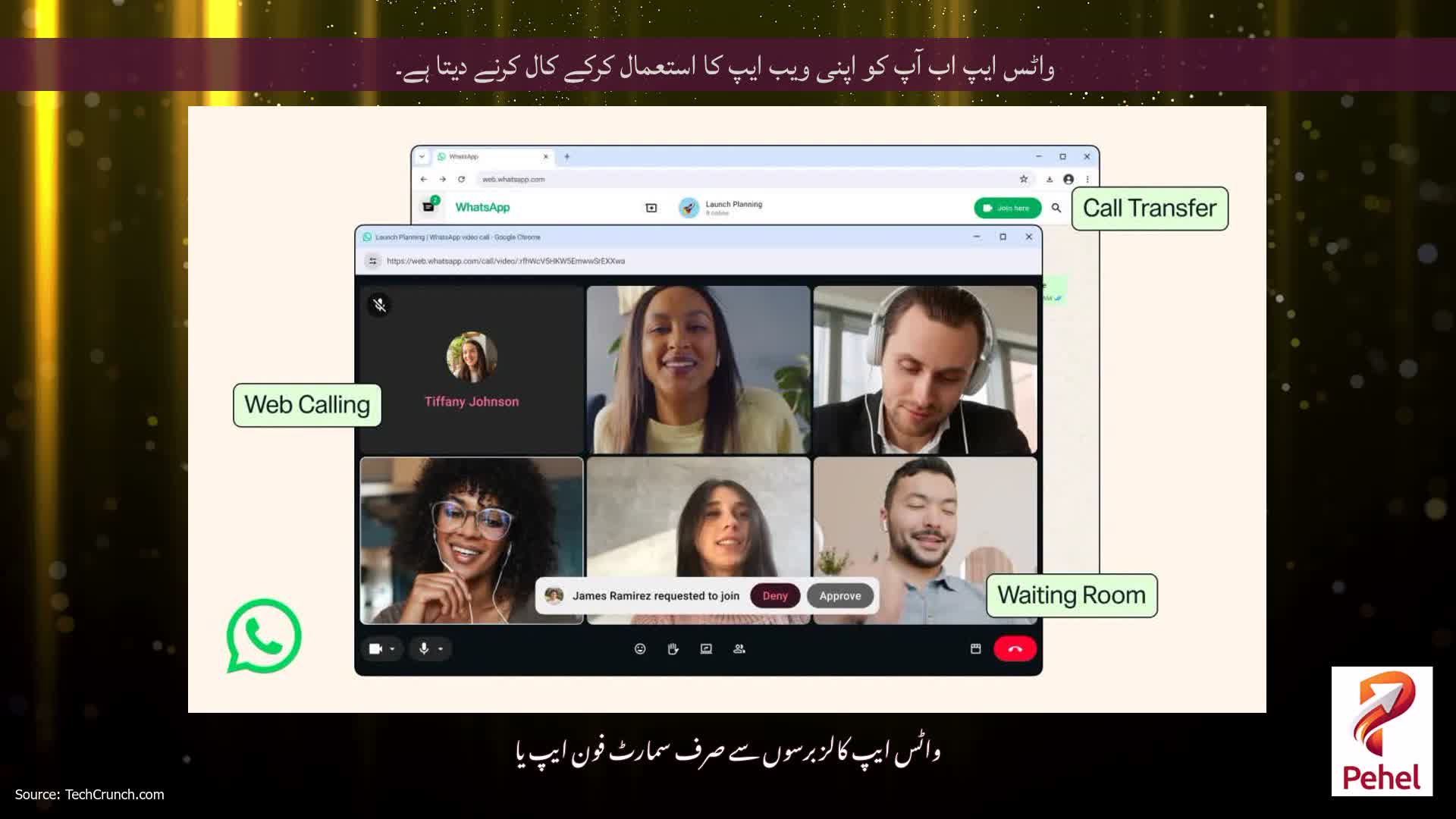 واٹس ایپ اب آپ کو اپنی ویب ایپ کا استعمال کرکے کال کرنے دیتا ہے۔