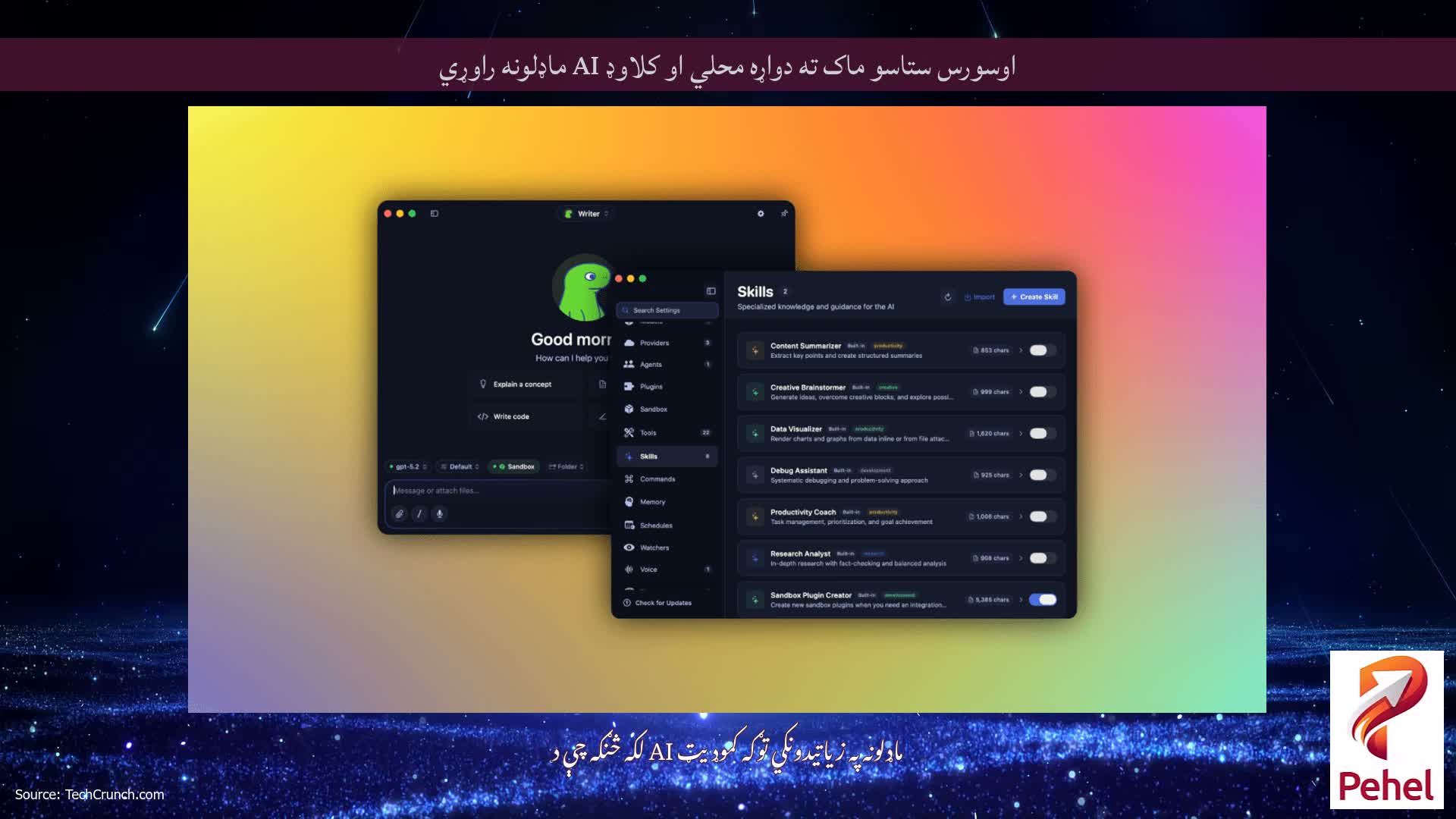 اوسورس ستاسو ماک ته دواړه محلي او کلاوډ AI ماډلونه راوړي