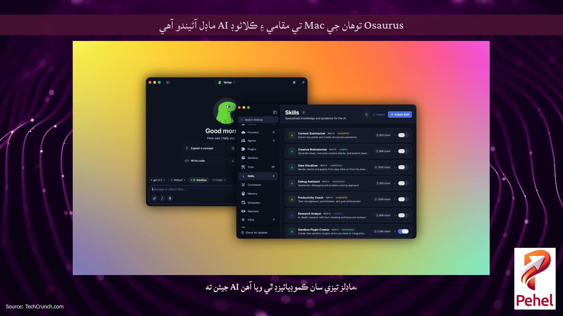 Osaurus توهان جي Mac تي مقامي ۽ ڪلائوڊ AI ماڊل آڻيندو آهي