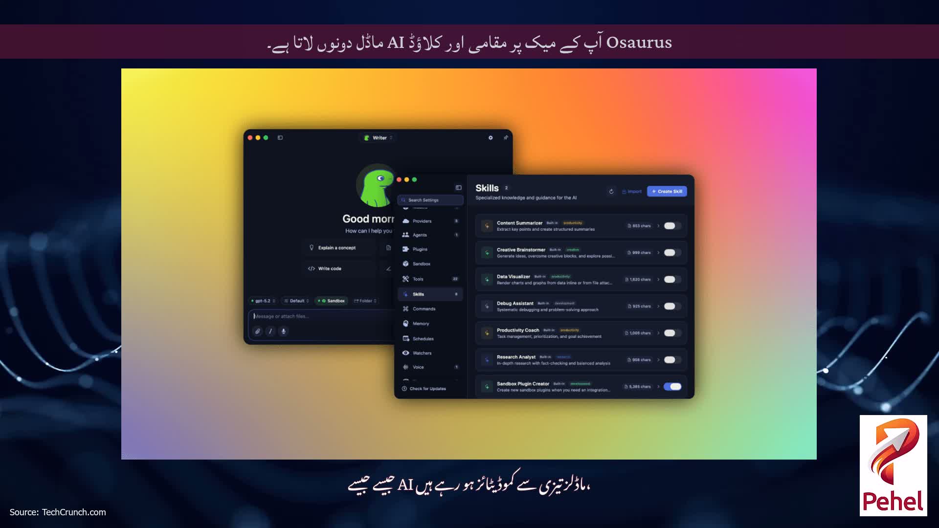 Osaurus آپ کے میک پر مقامی اور کلاؤڈ AI ماڈل دونوں لاتا ہے۔