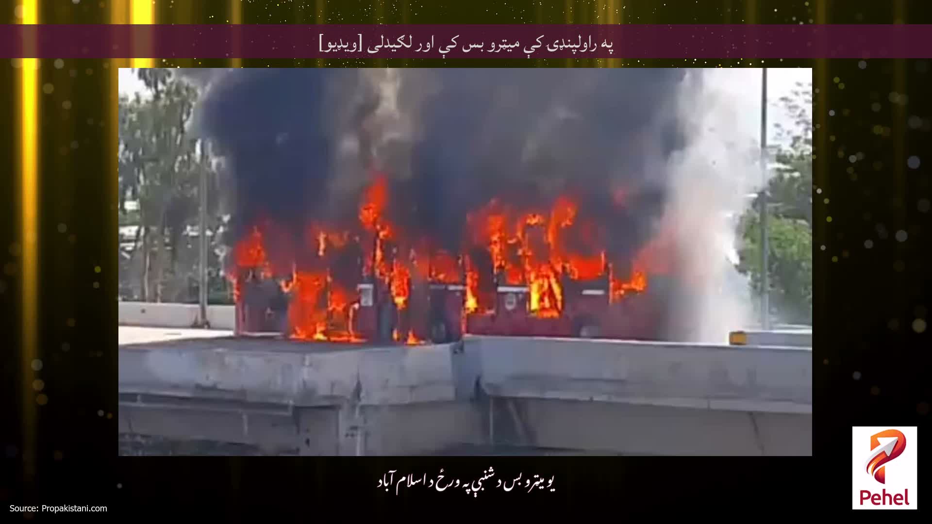 په راولپنډۍ کې میټرو بس کې اور لګیدلی [ویډیو]