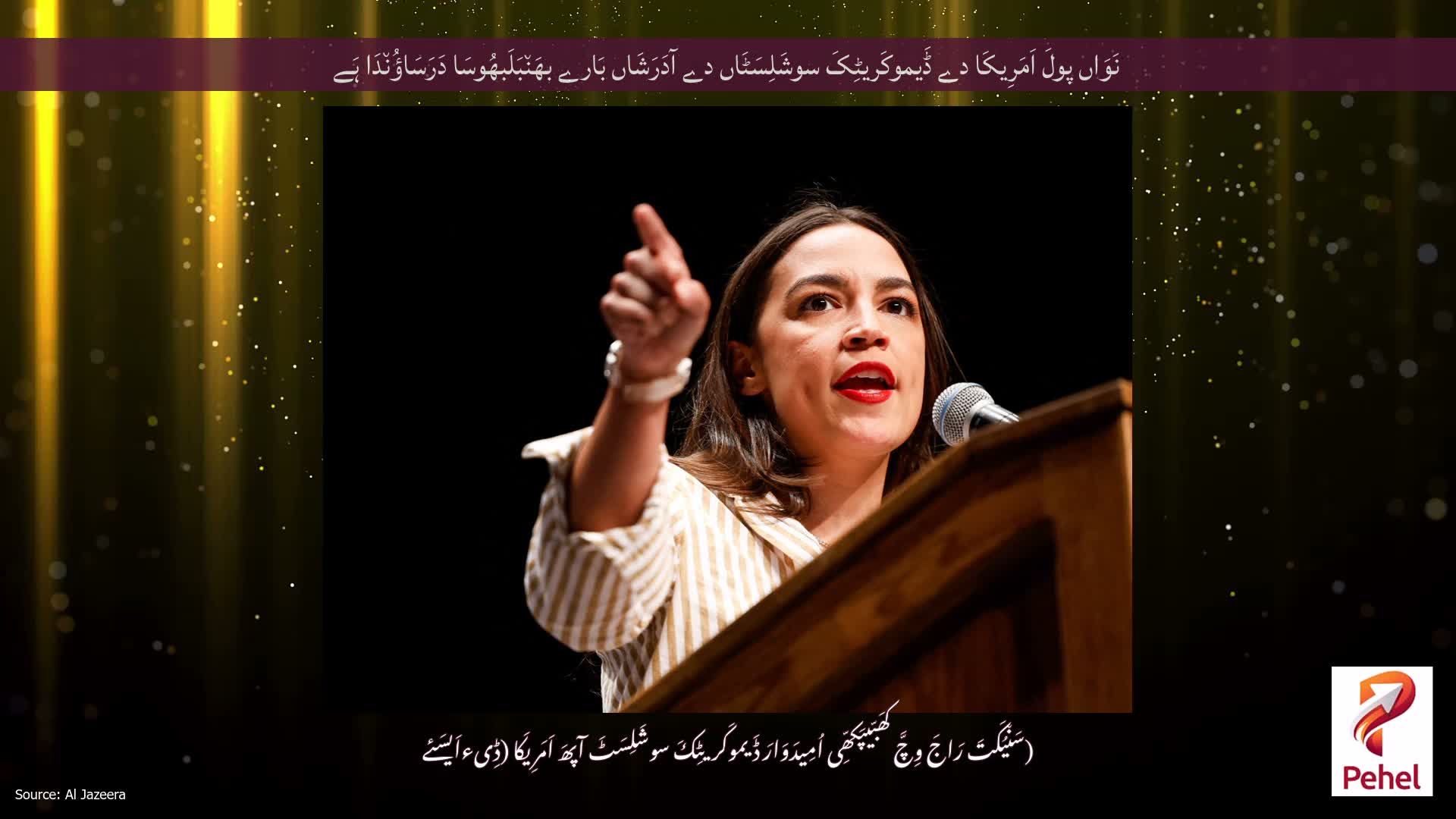 نَوَاں پولَ اَمَرِیکَا دے ڈَیموکَریٹِکَ سوشَلِسَٹَاں دے آدَرَشَاں بَارے بھَن٘بَلَبھُوسَا دَرَسَاؤُن٘دَا ہَے