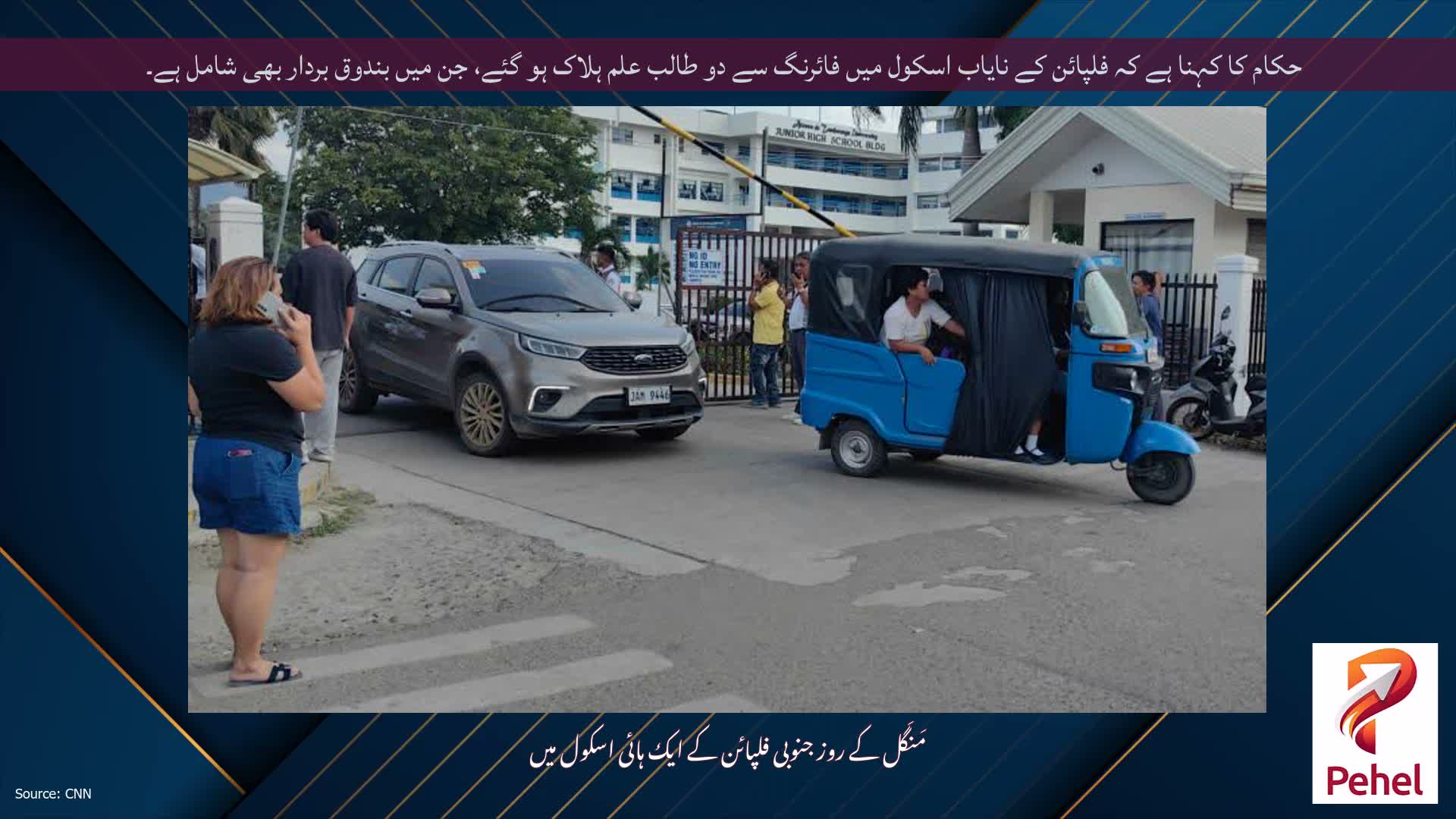 حکام کا کہنا ہے کہ فلپائن کے نایاب اسکول میں فائرنگ سے دو طالب علم ہلاک ہو گئے، جن میں بندوق بردار بھی شامل ہے۔
