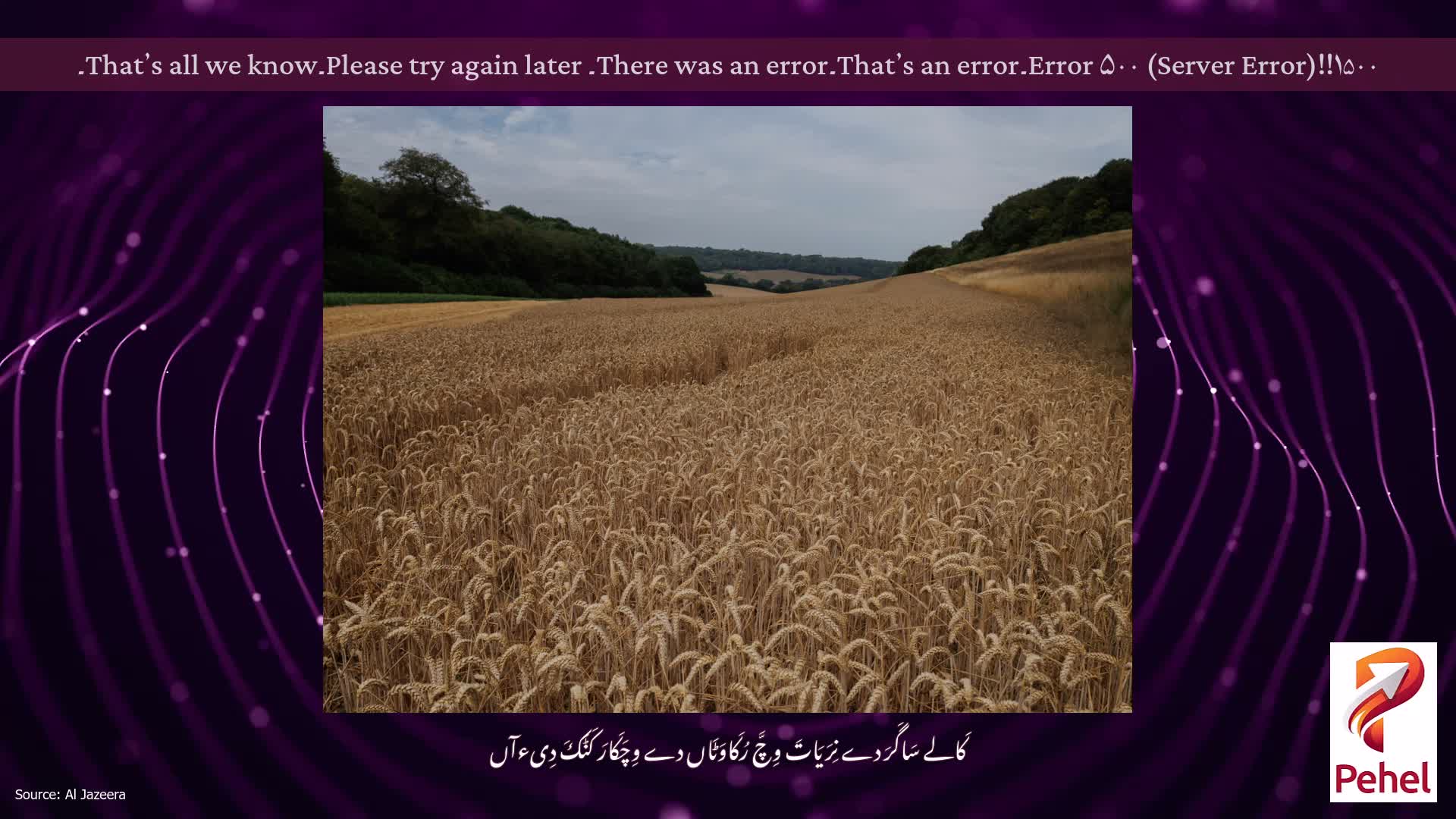 Error ۵۰۰ (Server Error)!!۱۵۰۰۔That’s an error۔There was an error۔ Please try again later۔That’s all we know۔