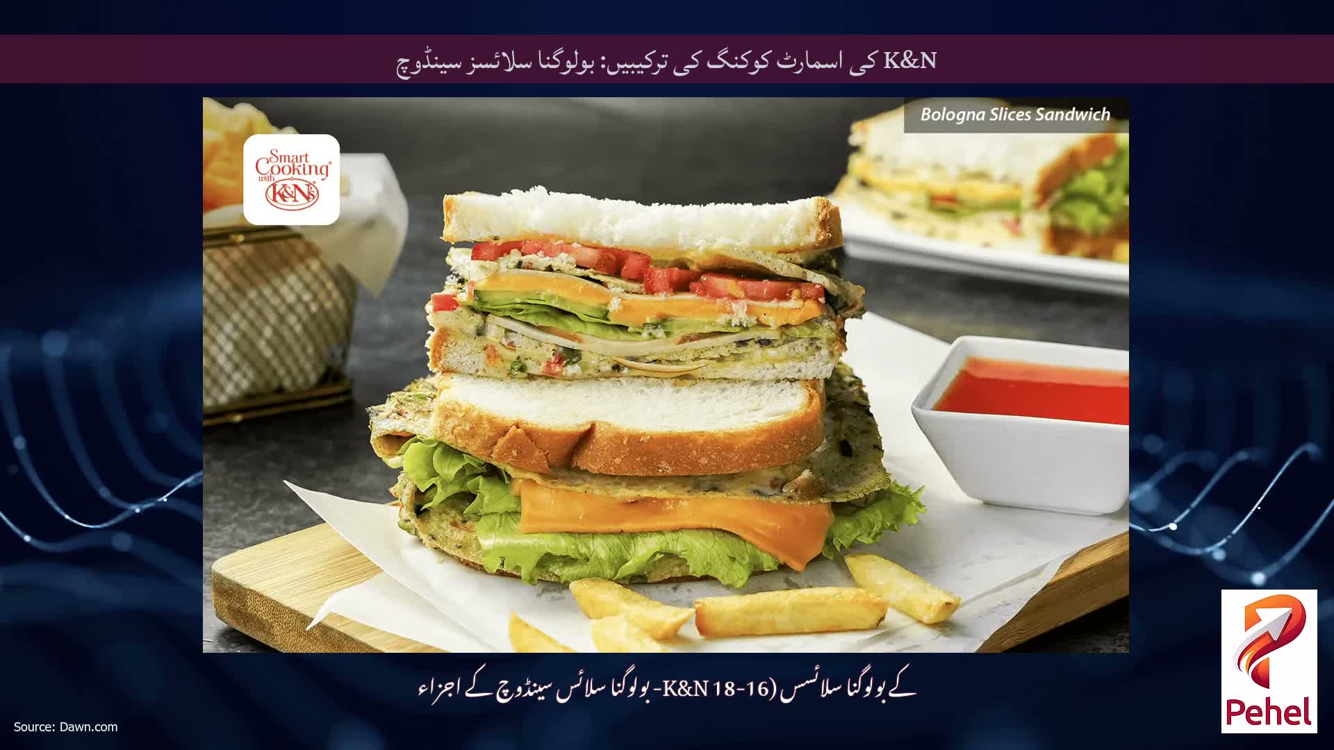 K&N کی اسمارٹ کوکنگ کی ترکیبیں: بولوگنا سلائسز سینڈوچ