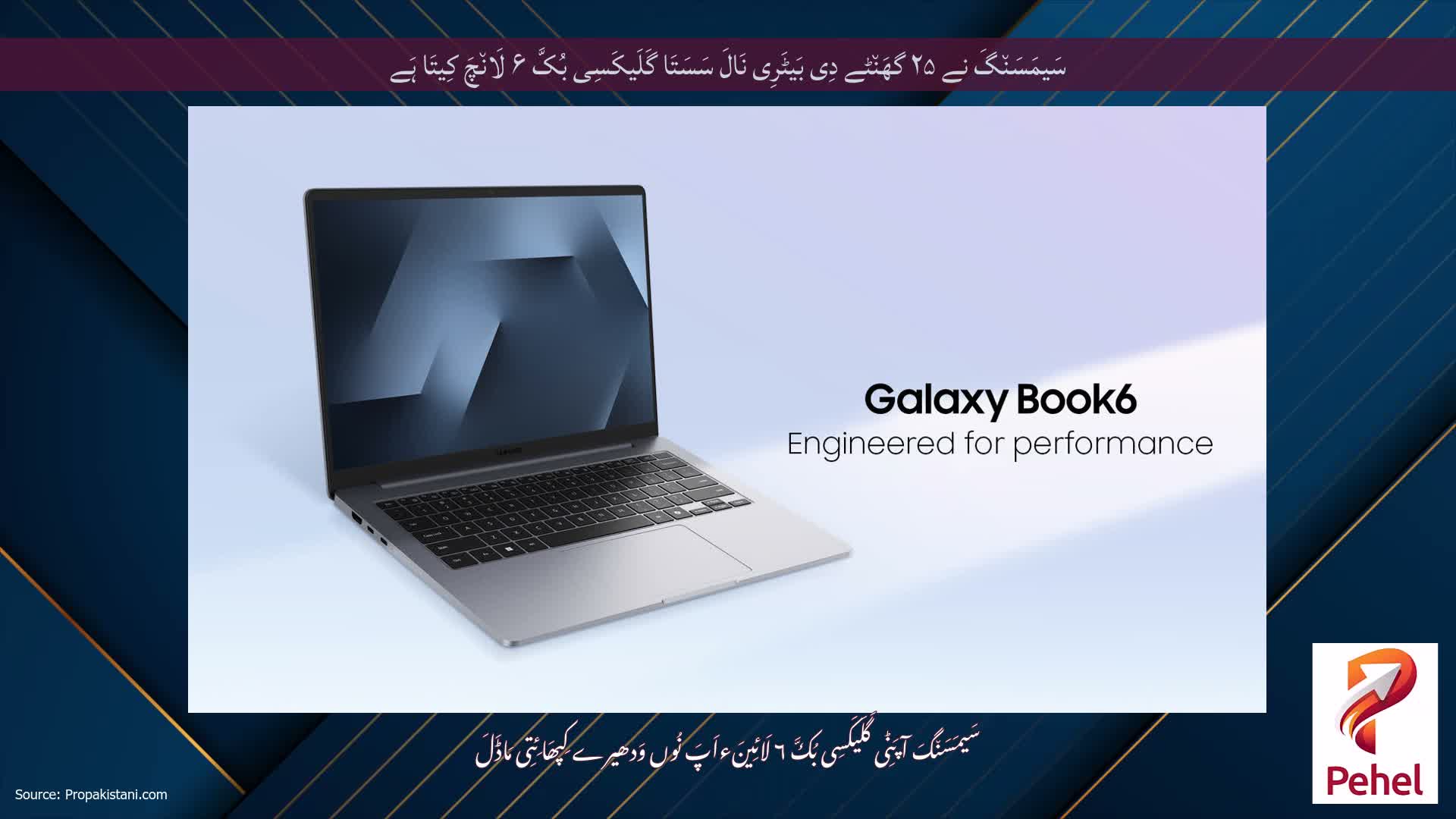 سَیمَسَن٘گَ نے ۲۵ گھَن٘ٹے دِی بَیٹَرِی نَالَ سَسَتَا گَلَیکَسِی بُکَّ ۶ لَان٘چَ کِیتَا ہَے
