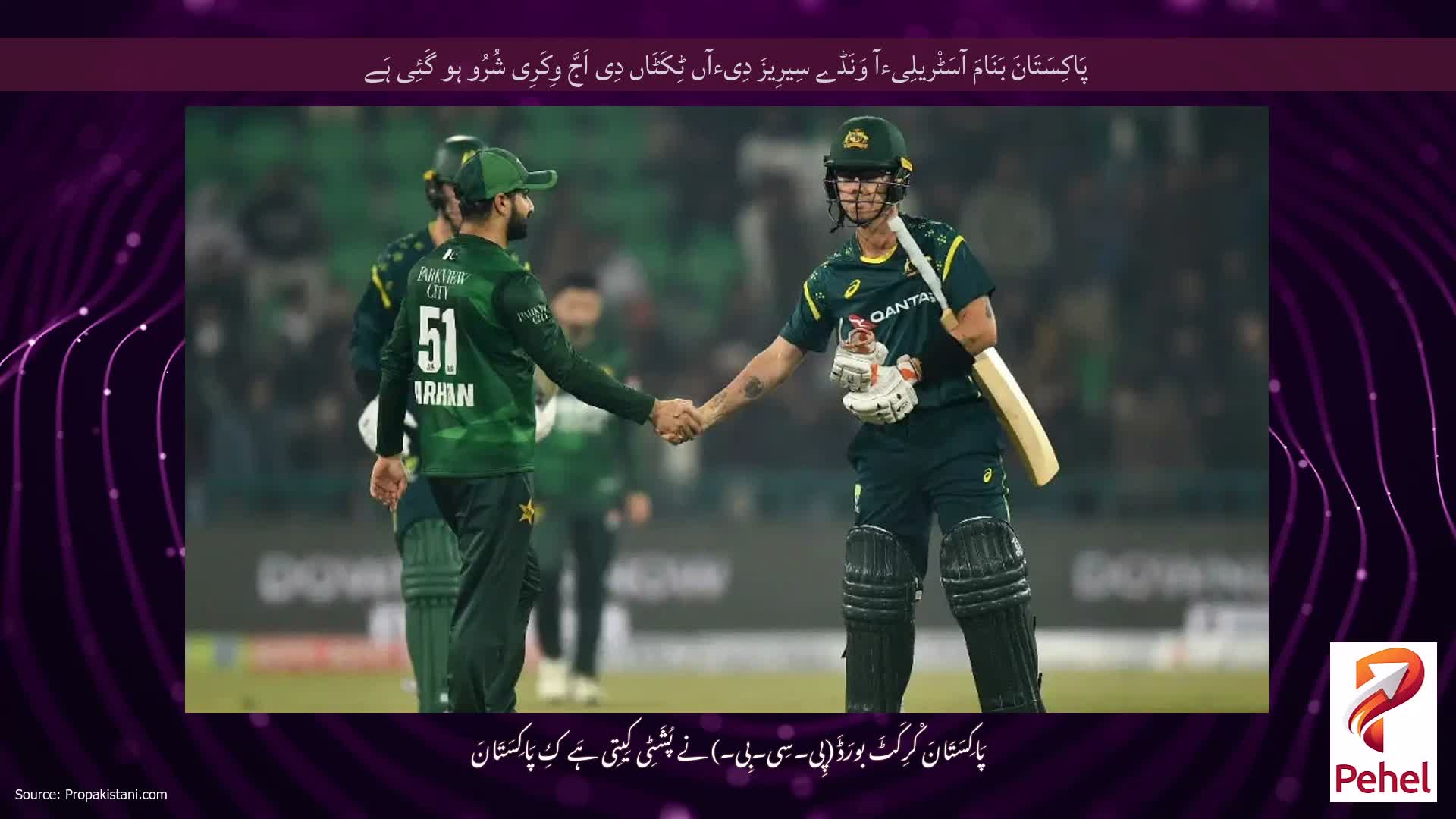 پَاکِسَتَانَ بَنَامَ آسَٹْریلِیءآ وَنَڈے سِیرِیزَ دِیءآں ٹِکَٹَاں دِی اَجَّ وِکَرِی شُرُو ہو گَئِی ہَے
