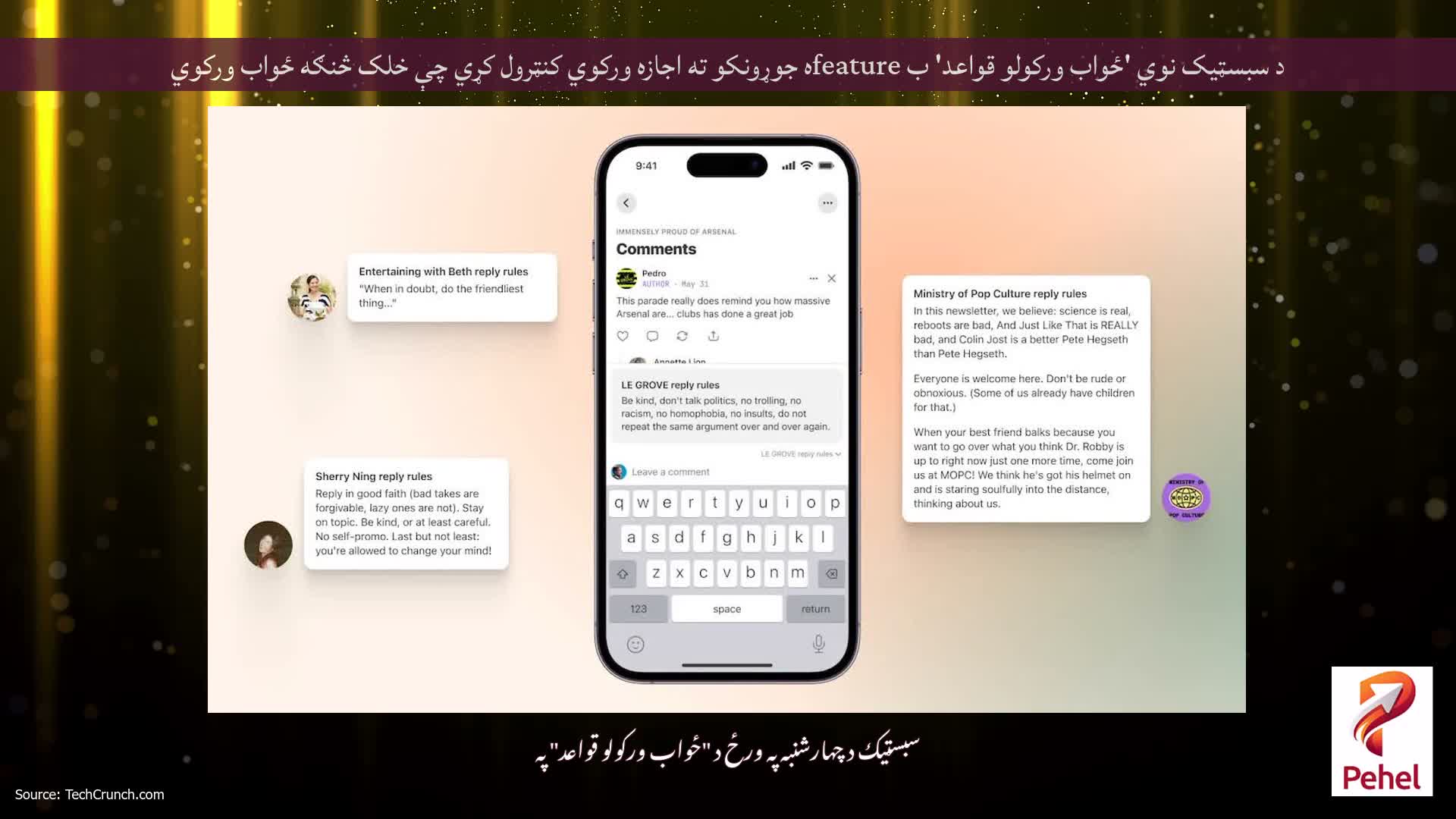 د سبسټیک نوي 'ځواب ورکولو قواعد' ب featureه جوړونکو ته اجازه ورکوي کنټرول کړي چې خلک څنګه ځواب ورکوي