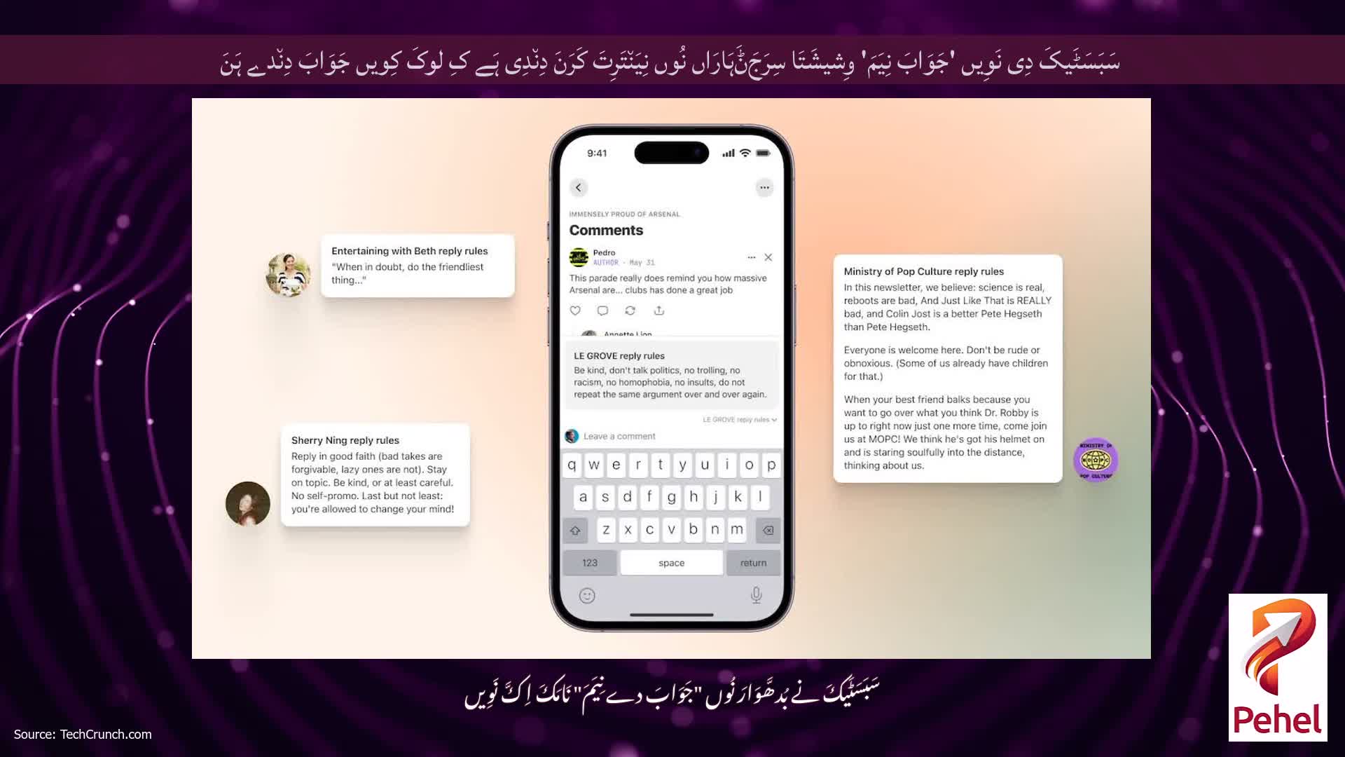 سَبَسَٹَیکَ دِی نَوِیں 'جَوَابَ نِیَمَ' وِشیشَتَا سِرَجَݨَہَارَاں نُوں نِیَن٘تَرِتَ کَرَنَ دِن٘دِی ہَے کِ لوکَ کِویں جَوَابَ دِن٘دے ہَنَ
