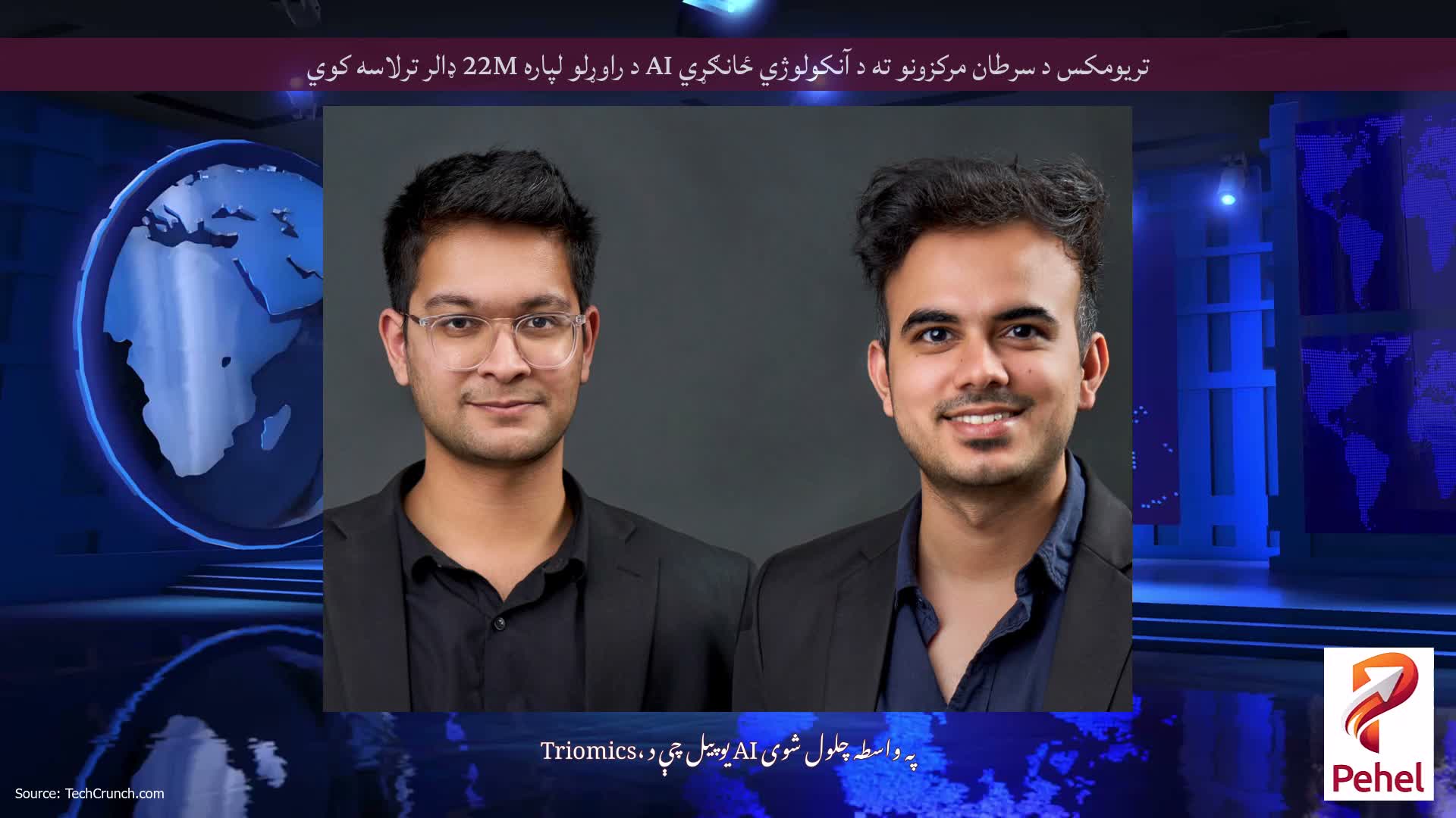 تریومکس د سرطان مرکزونو ته د آنکولوژي ځانګړي AI د راوړلو لپاره 22M ډالر ترلاسه کوي
