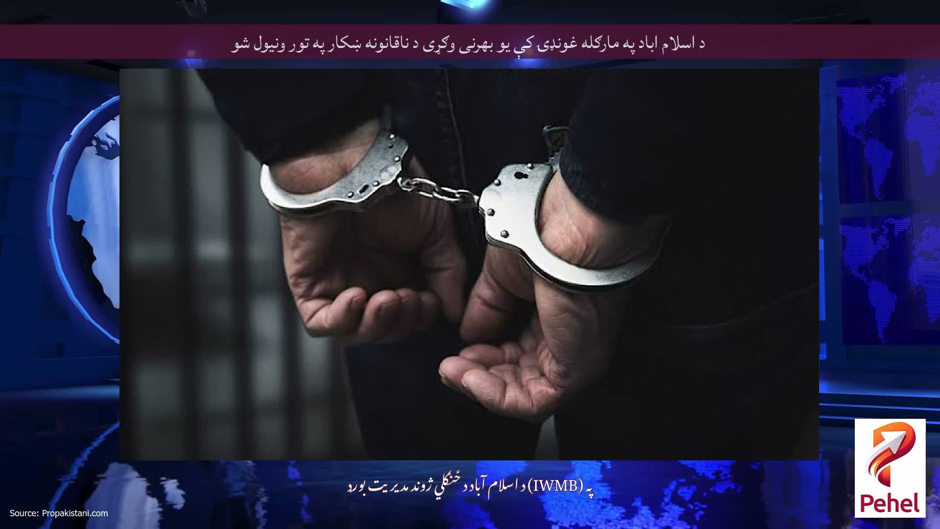د اسلام اباد په مارګله غونډۍ کې یو بهرنی وګړی د ناقانونه ښکار په تور ونیول شو