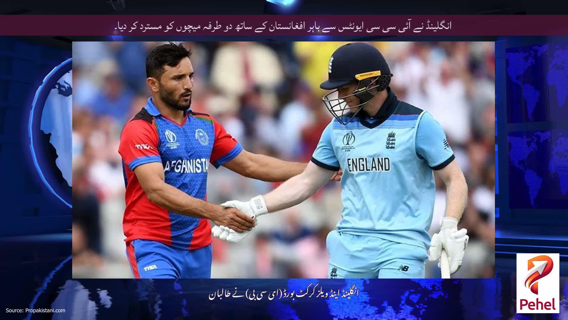 انگلینڈ نے آئی سی سی ایونٹس سے باہر افغانستان کے ساتھ دو طرفہ میچوں کو مسترد کر دیا۔
