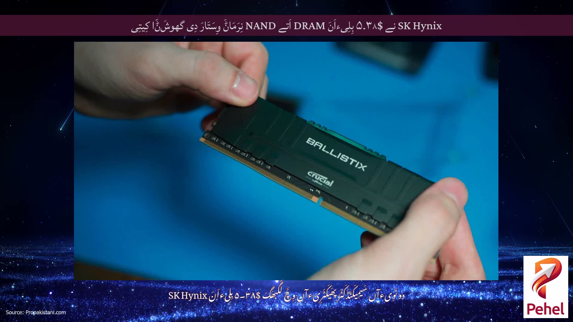 SK Hynix نے $۳۸۔۵ بِلِیءاَنَ DRAM اَتے NAND نِرَمَاݨَ وِسَتَارَ دِی گھوشَݨَا کِیتِی