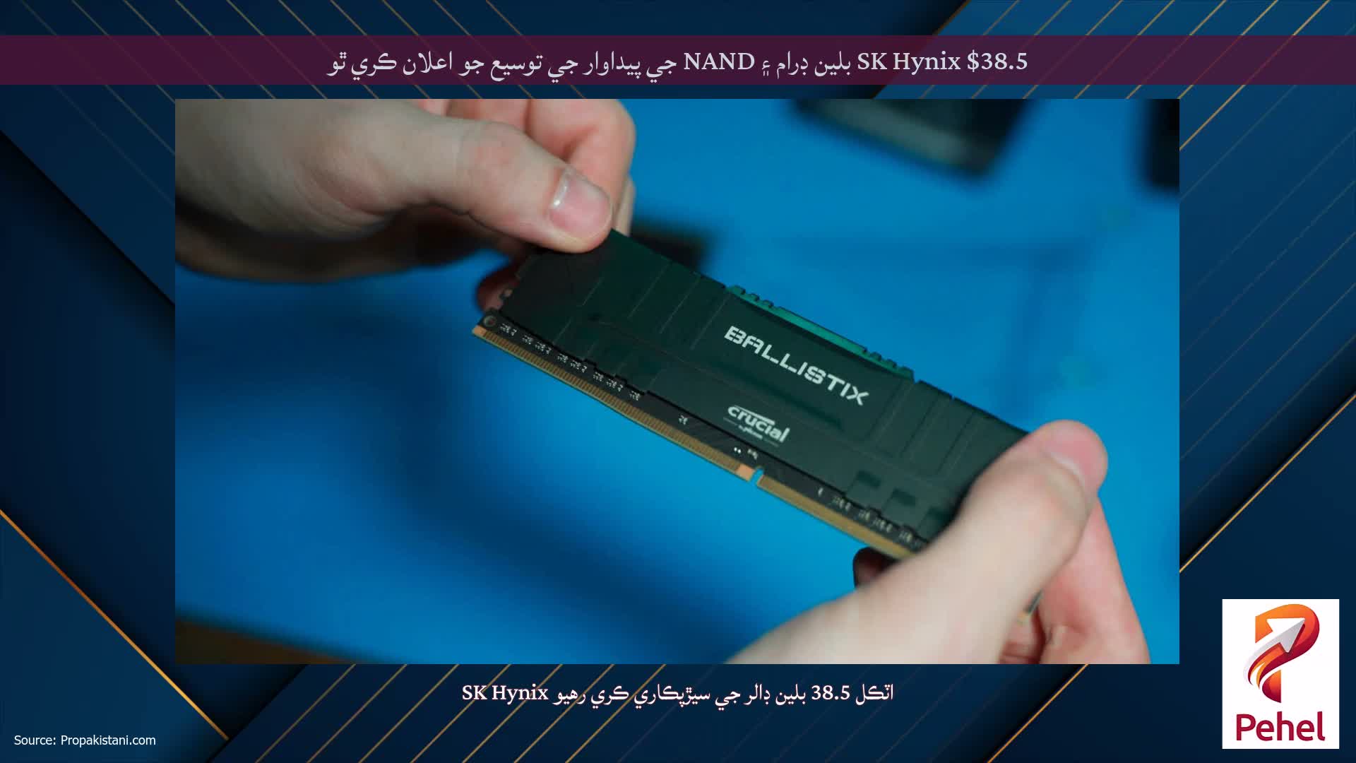 SK Hynix $38.5 بلين ڊرام ۽ NAND جي پيداوار جي توسيع جو اعلان ڪري ٿو