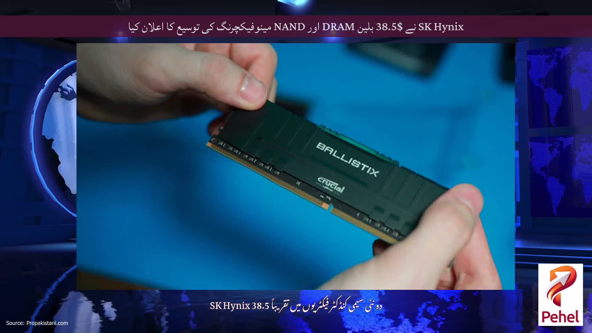 SK Hynix نے $38.5 بلین DRAM اور NAND مینوفیکچرنگ کی توسیع کا اعلان کیا