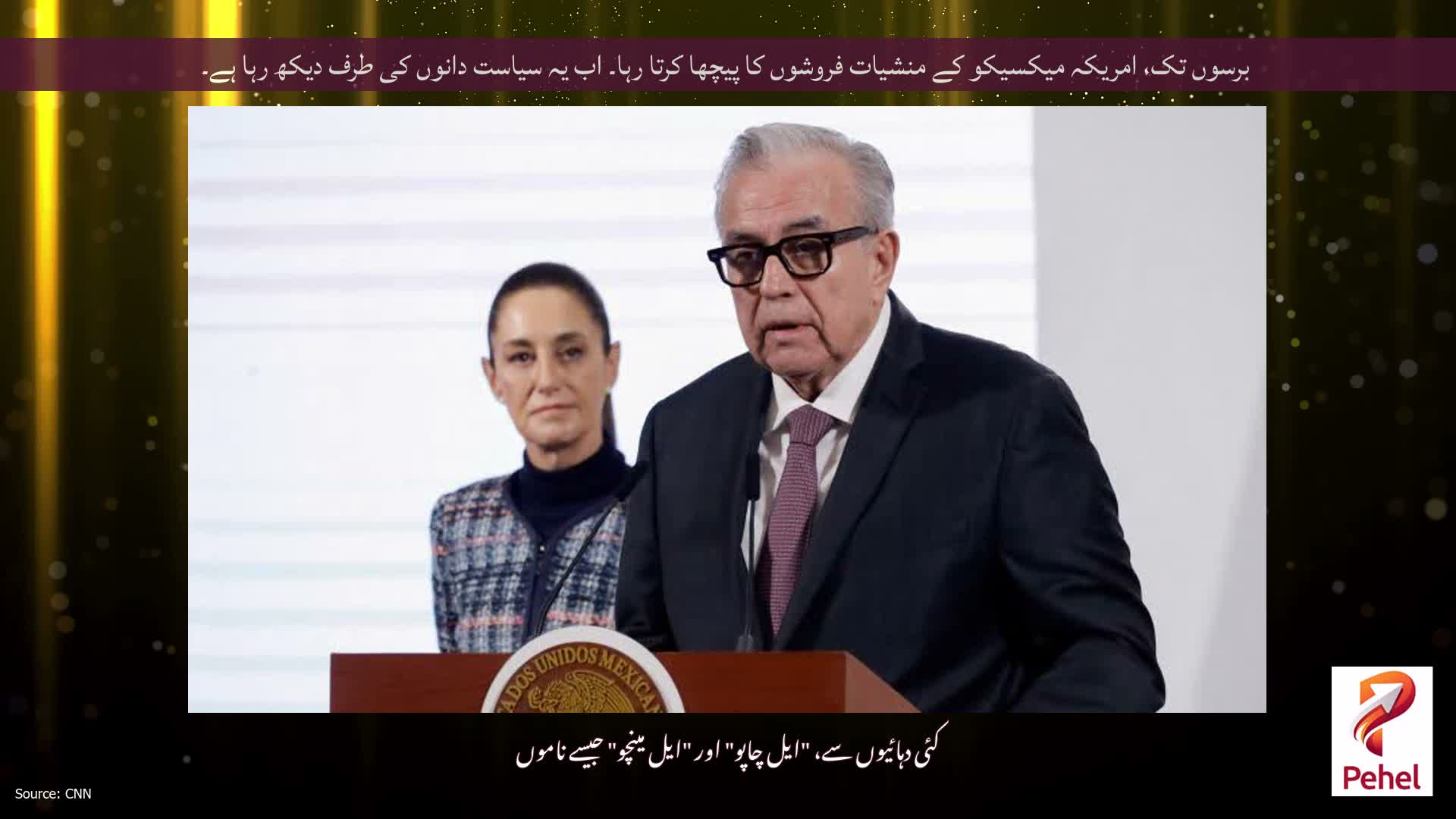 برسوں تک، امریکہ میکسیکو کے منشیات فروشوں کا پیچھا کرتا رہا۔ اب یہ سیاست دانوں کی طرف دیکھ رہا ہے۔