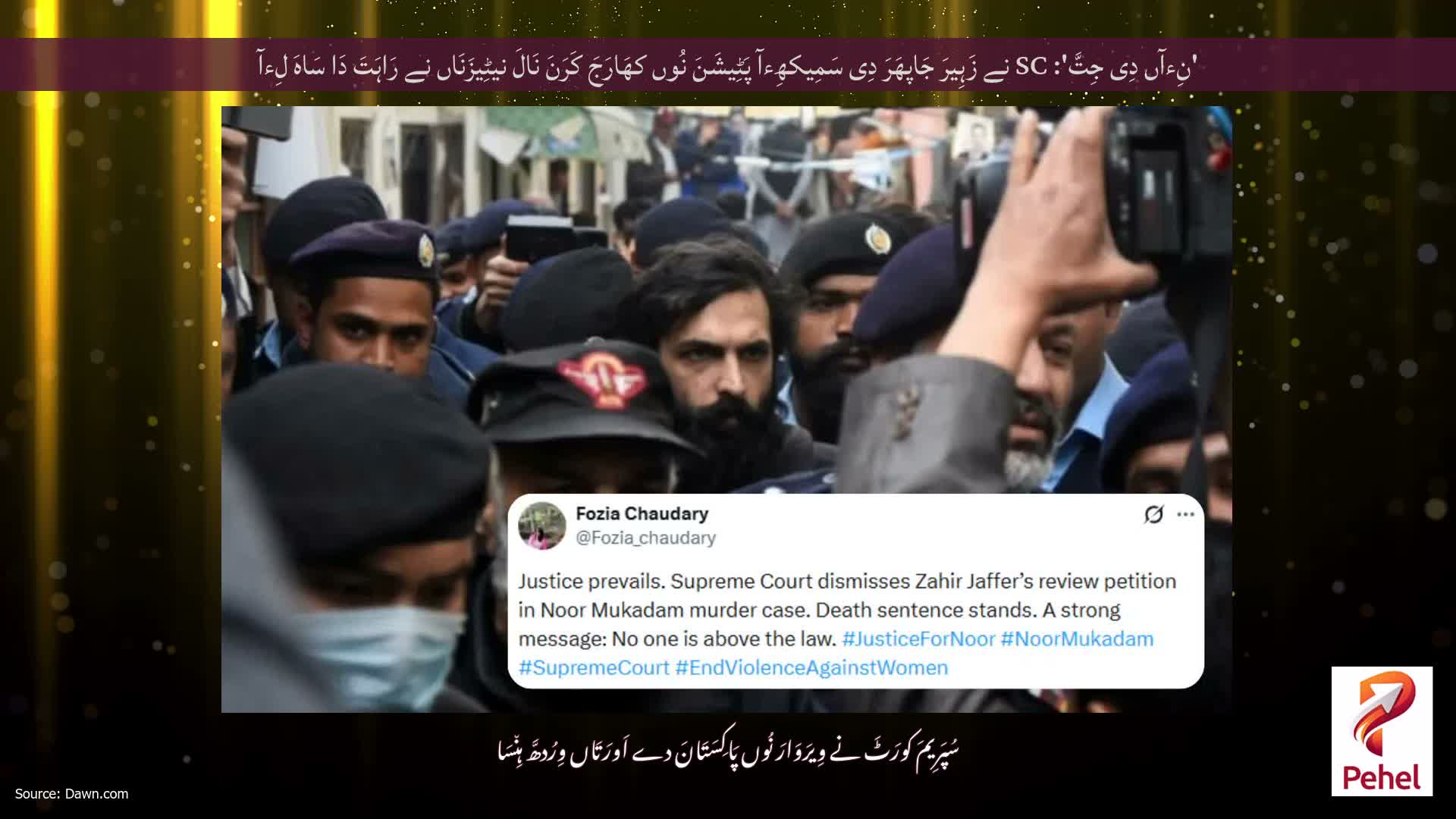 'نِءآں دِی جِتَّ': SC نے زَہِیرَ جَاپھَرَ دِی سَمِیکھِءآ پَٹِیشَنَ نُوں کھَارَجَ کَرَنَ نَالَ نیٹِیزَنَاں نے رَاہَتَ دَا سَاہَ لِءآ