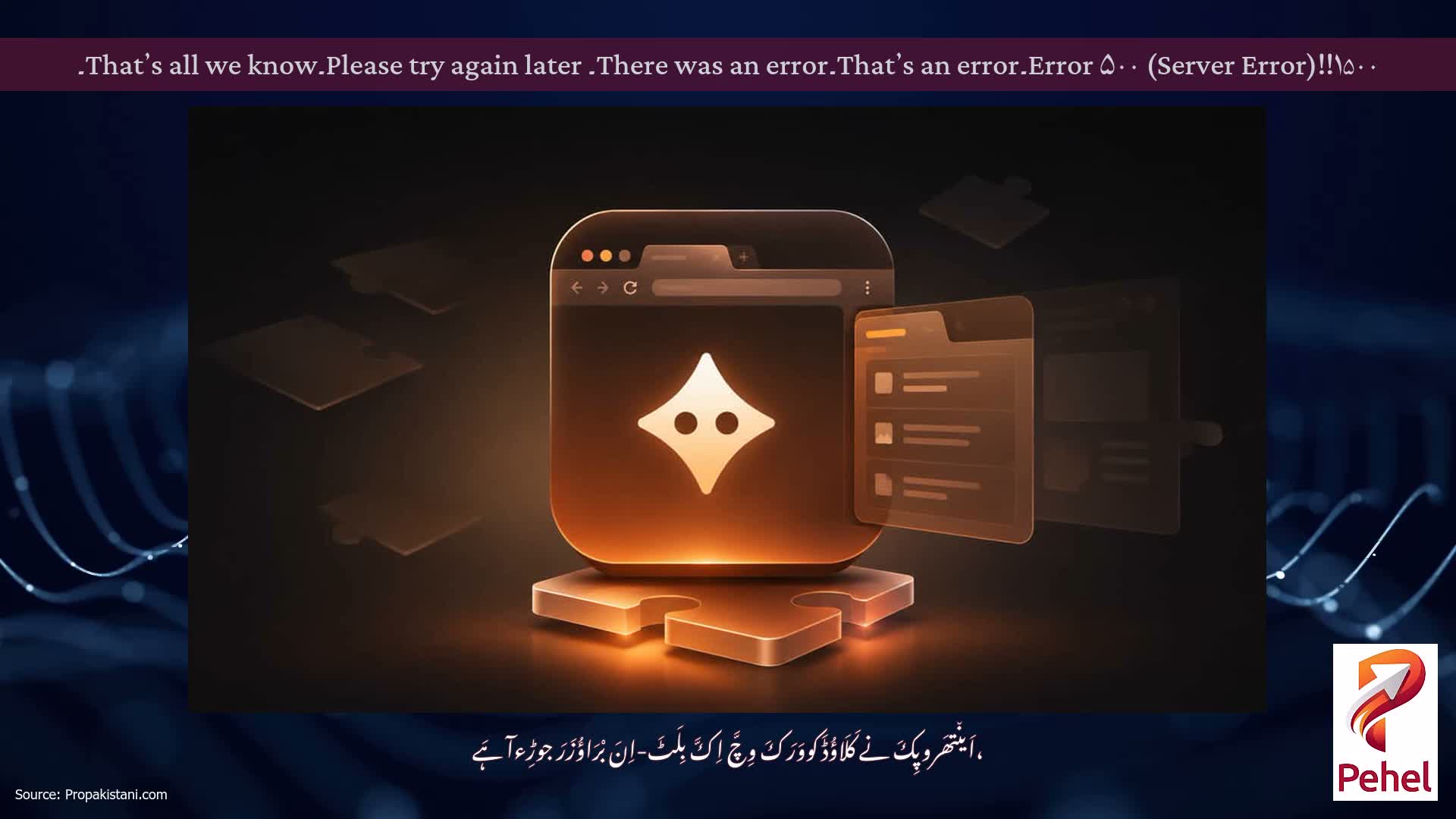 Error ۵۰۰ (Server Error)!!۱۵۰۰۔That’s an error۔There was an error۔ Please try again later۔That’s all we know۔