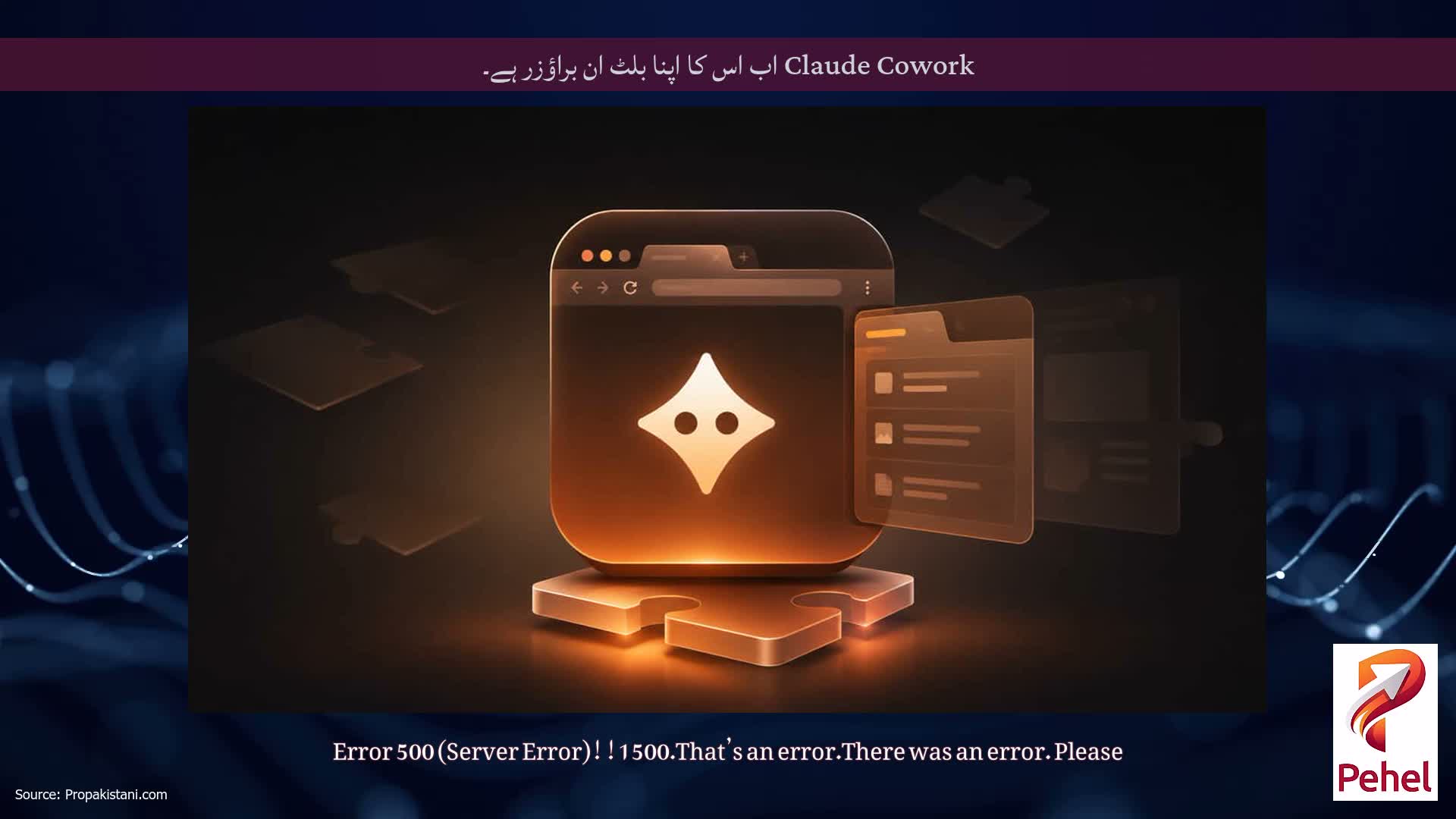 Claude Cowork اب اس کا اپنا بلٹ ان براؤزر ہے۔