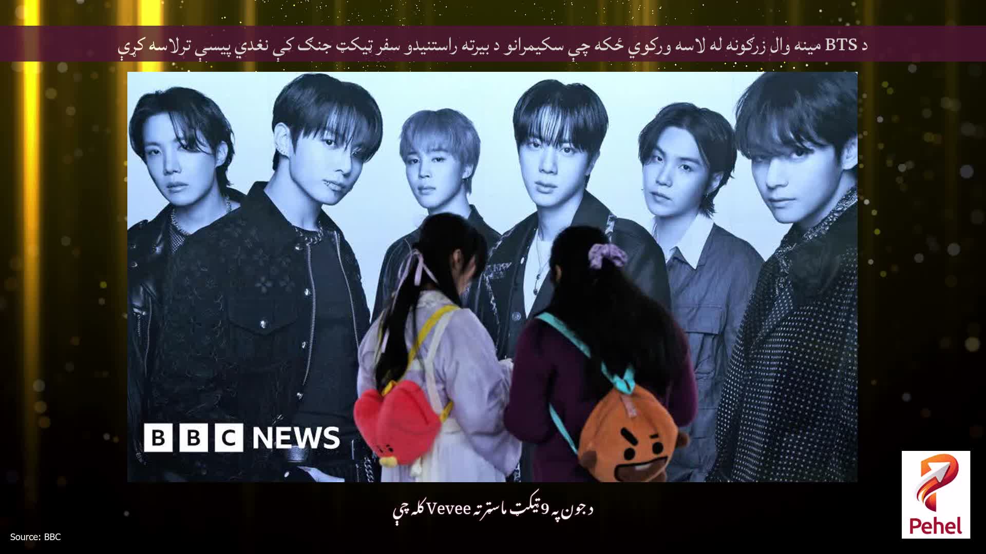 د BTS مینه وال زرګونه له لاسه ورکوي ځکه چې سکیمرانو د بیرته راستنیدو سفر ټیکټ جنګ کې نغدي پیسې ترلاسه کړې