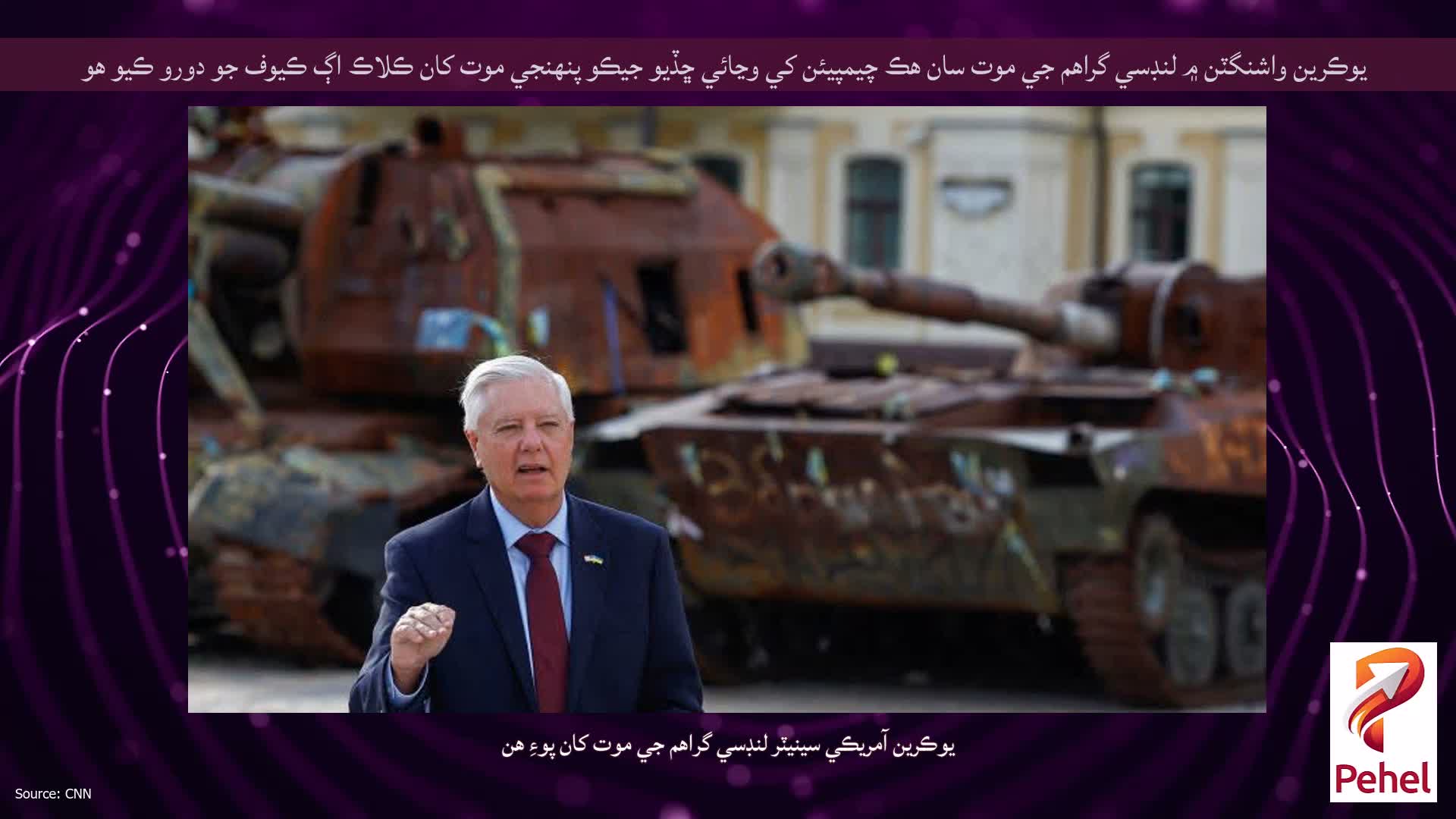 يوڪرين واشنگٽن ۾ لنڊسي گراهم جي موت سان هڪ چيمپيئن کي وڃائي ڇڏيو جيڪو پنهنجي موت کان ڪلاڪ اڳ ڪيوف جو دورو ڪيو هو